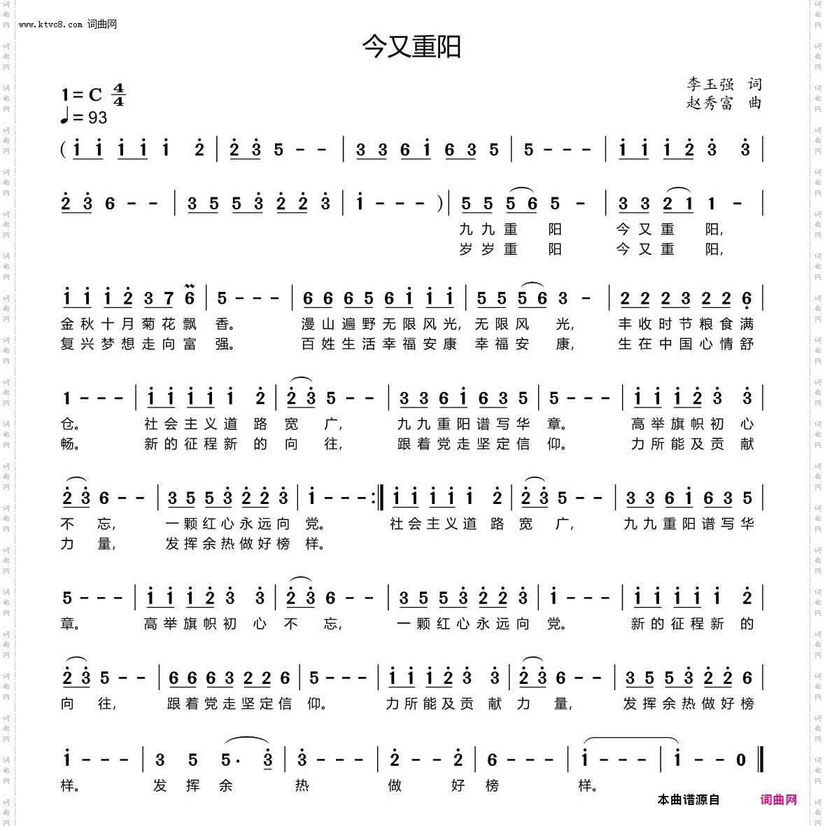 志愿者之歌