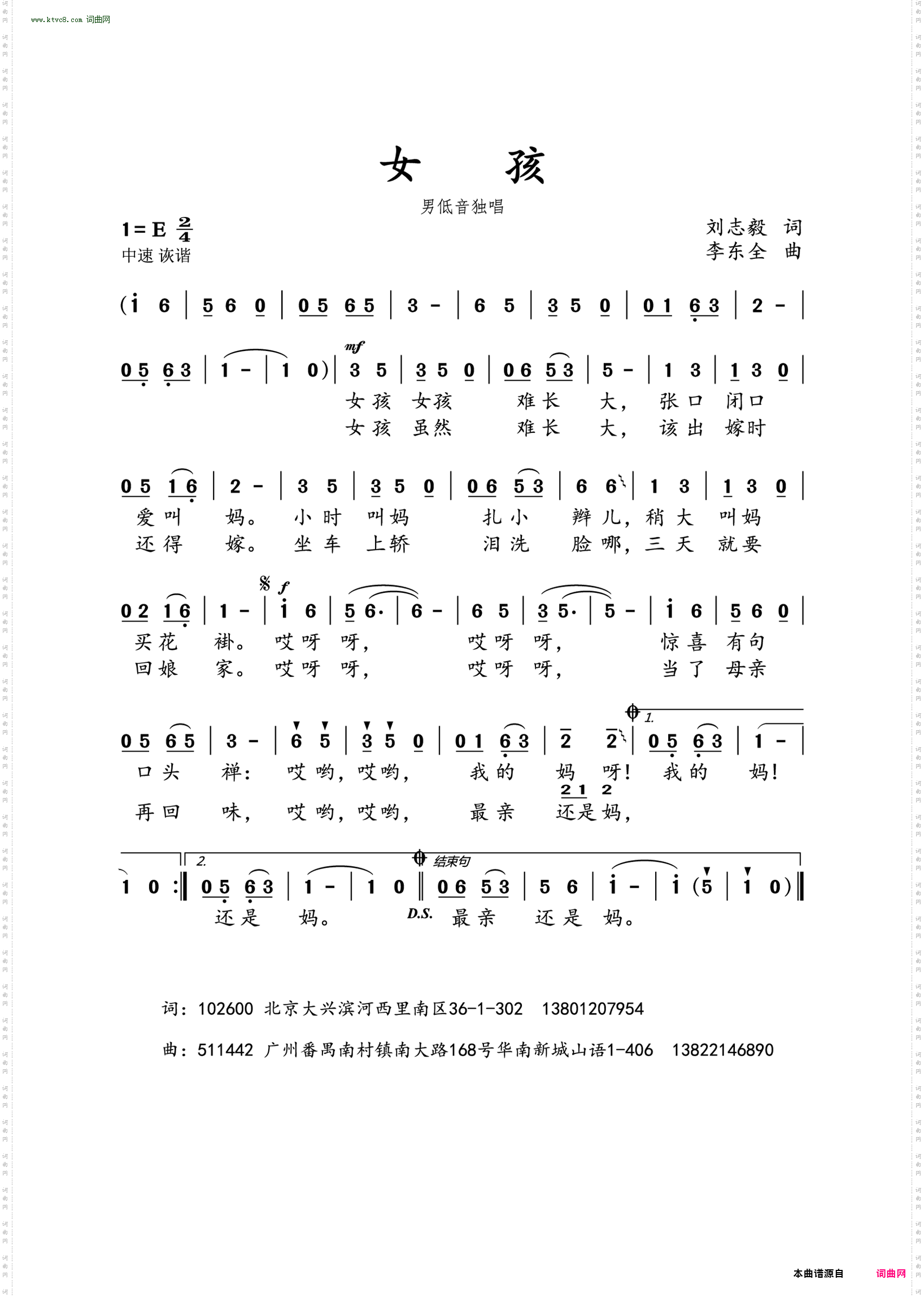 女孩
