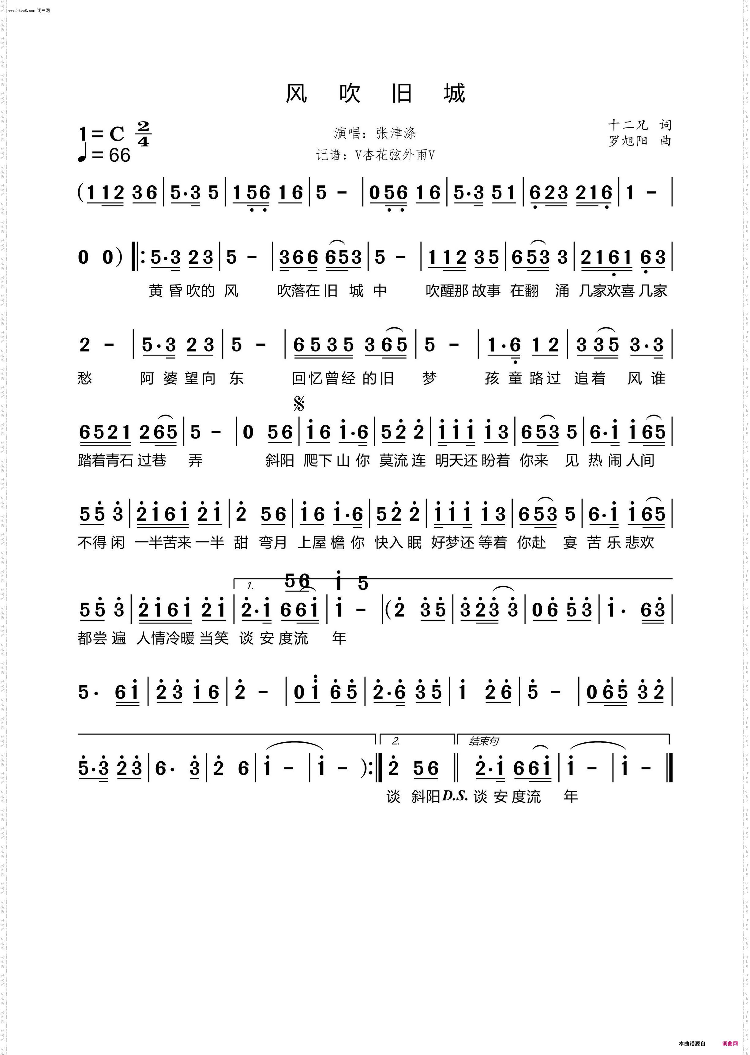 风吹旧城