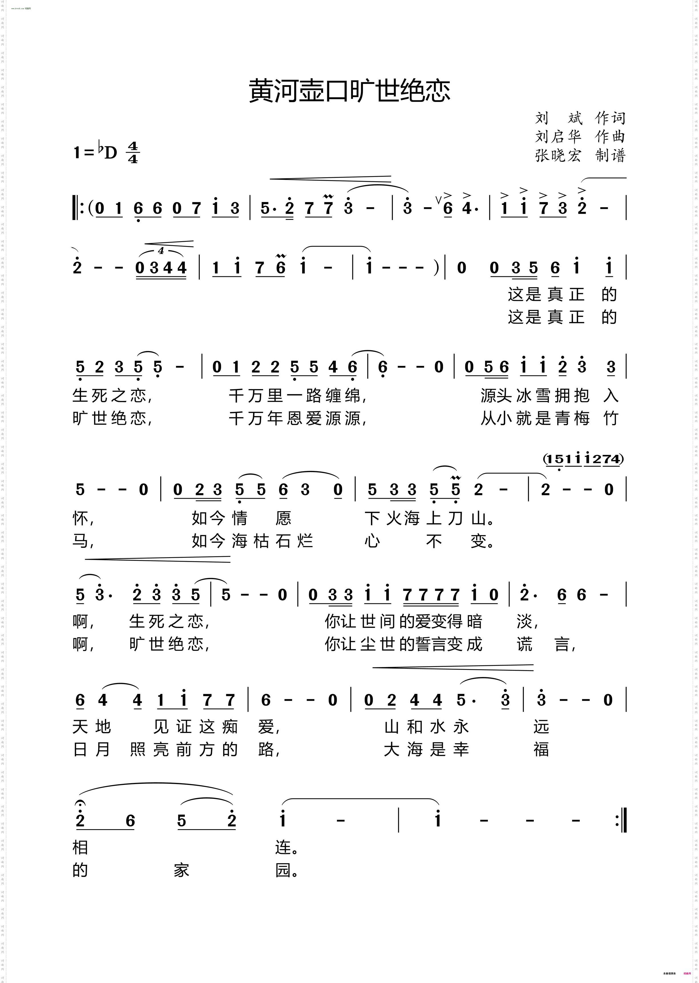 黄河壶口旷世绝恋