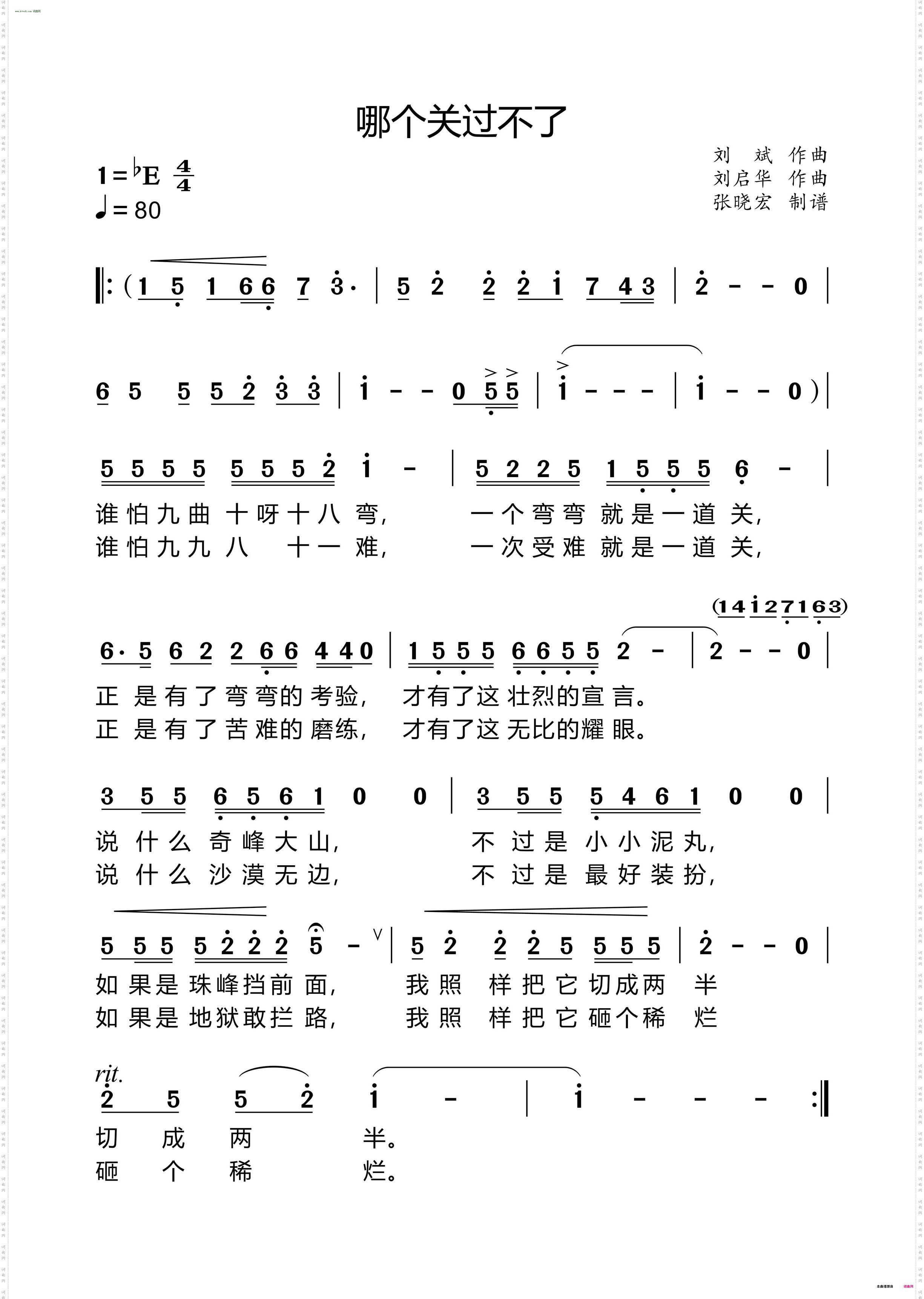哪个关过不了