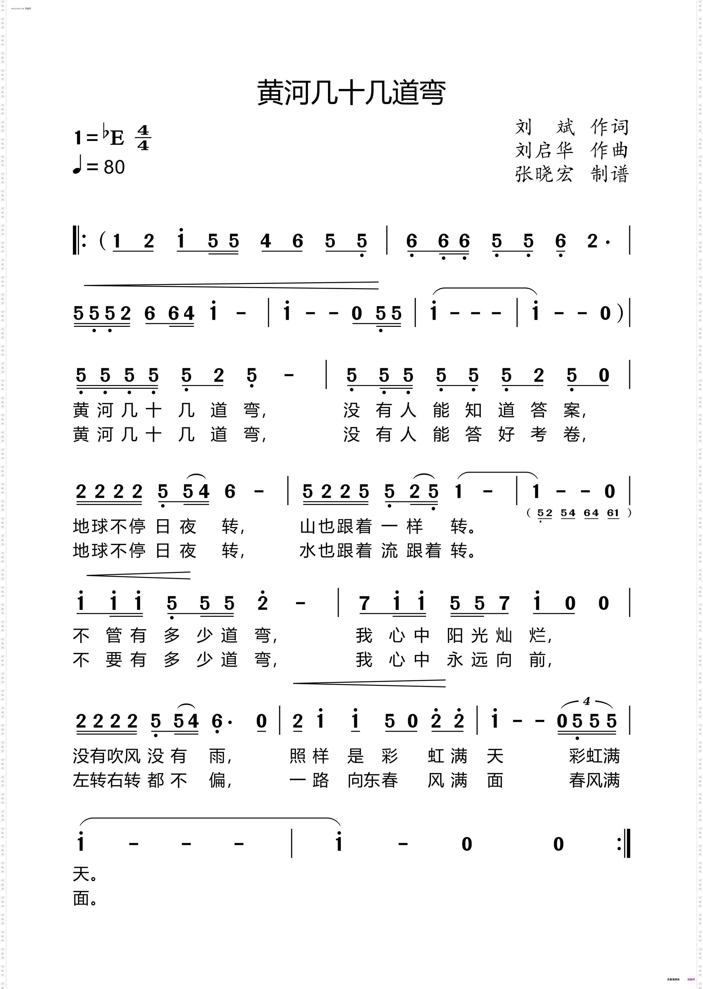 黄河几十几道湾
