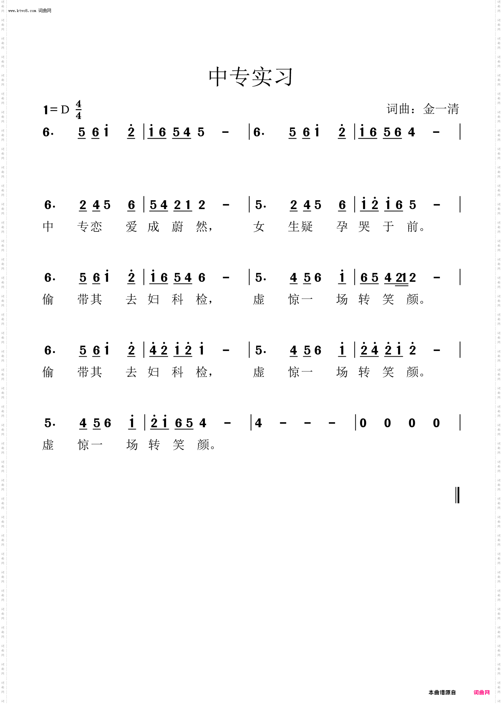 中专实习2