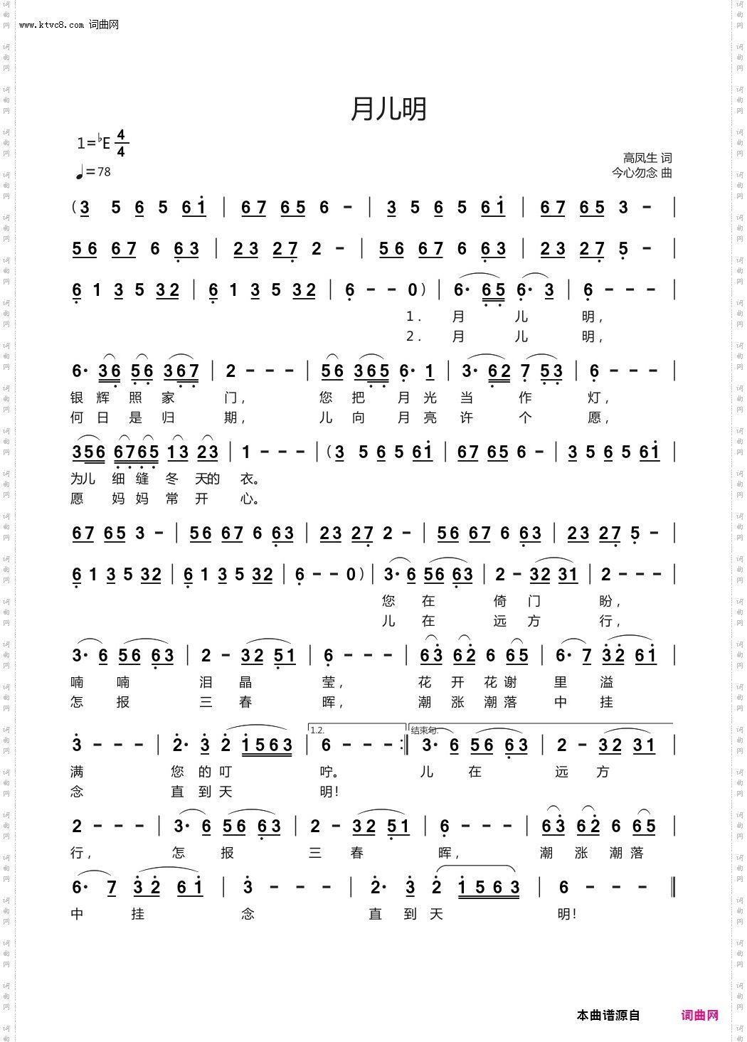 月儿明