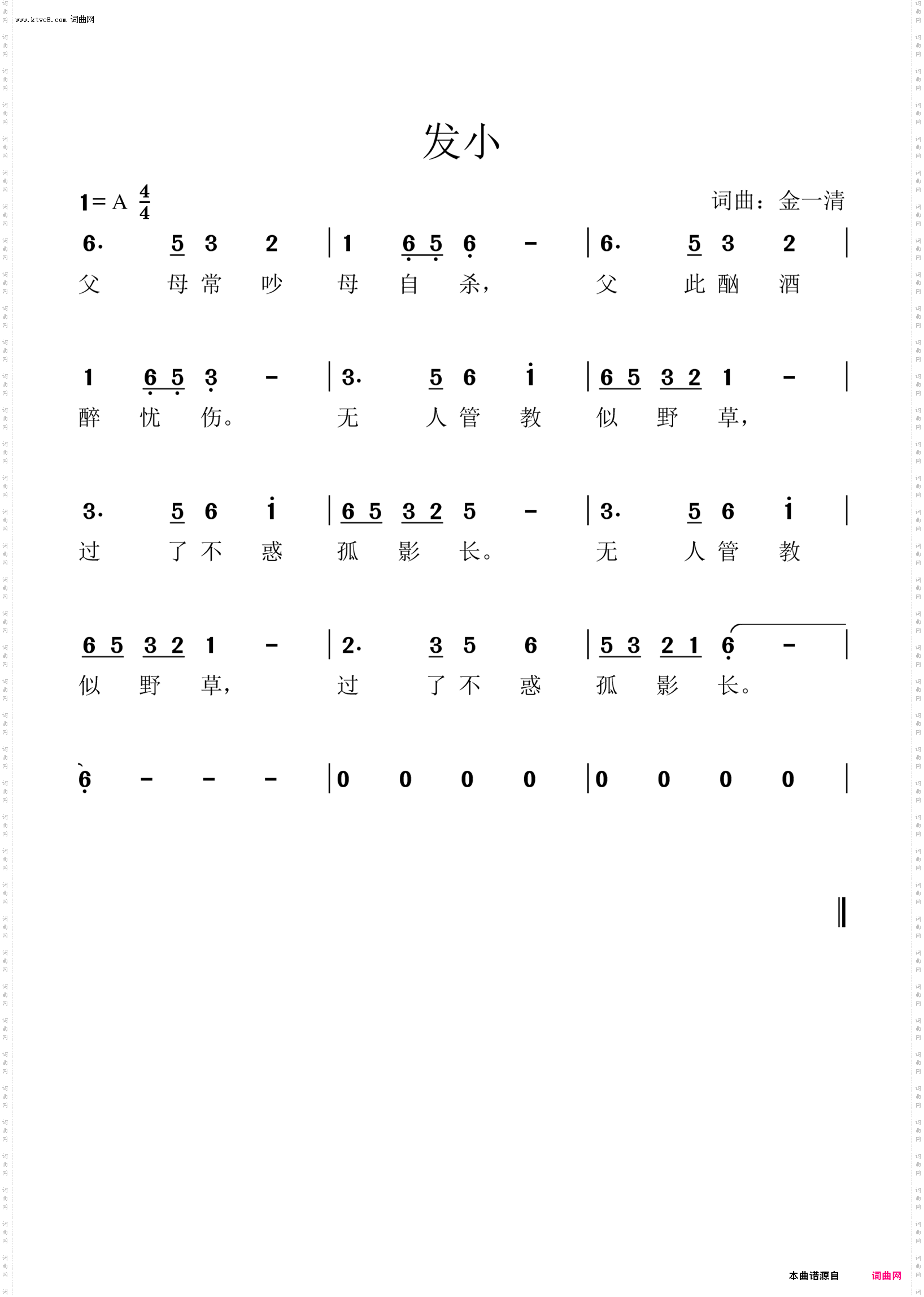 发小2