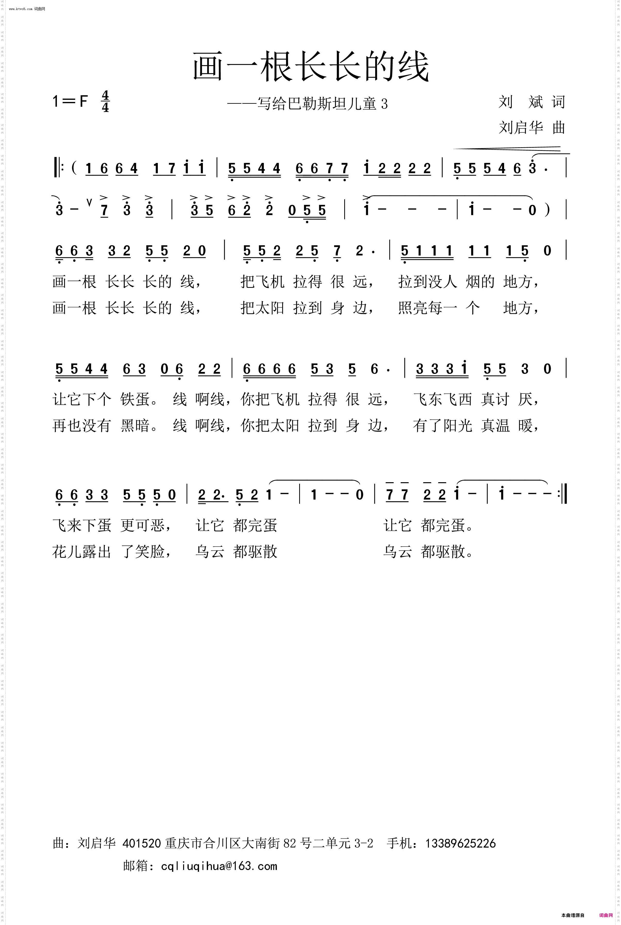 画一根长长的线_写给巴勒斯坦儿童