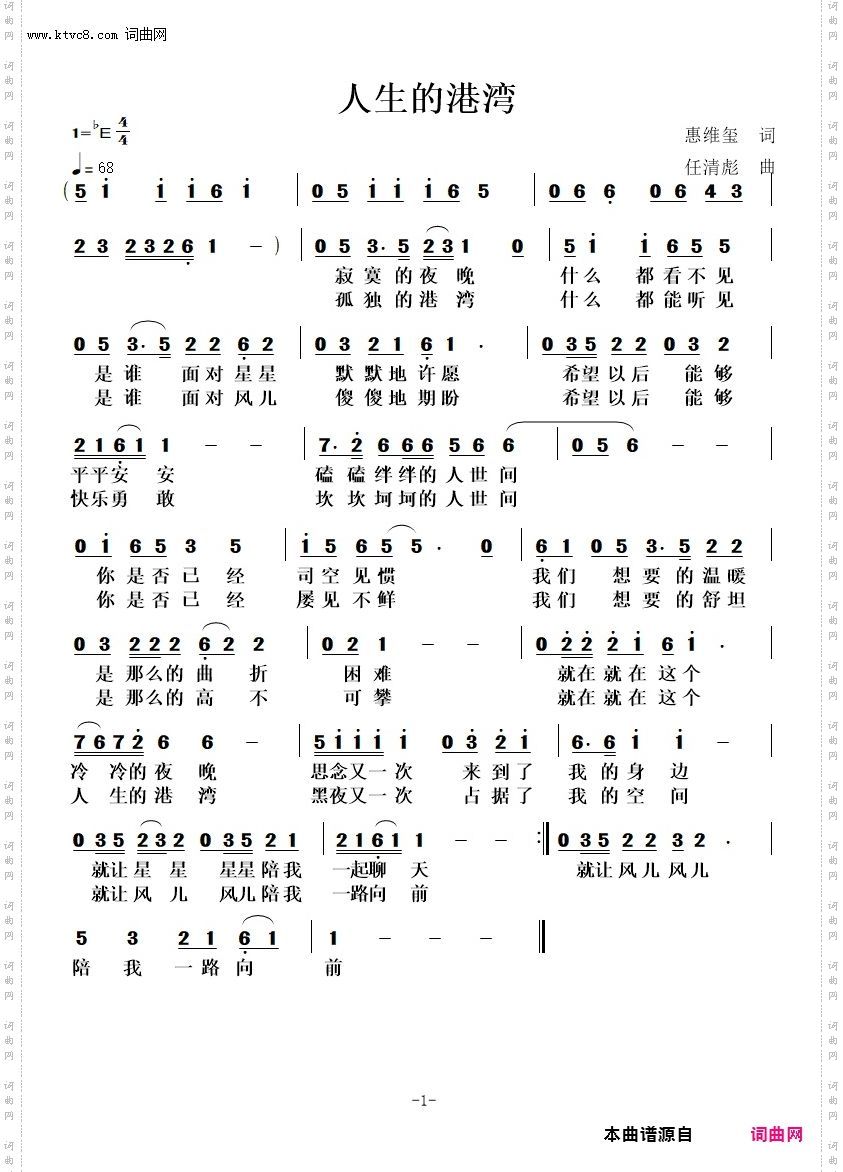 人生的港湾