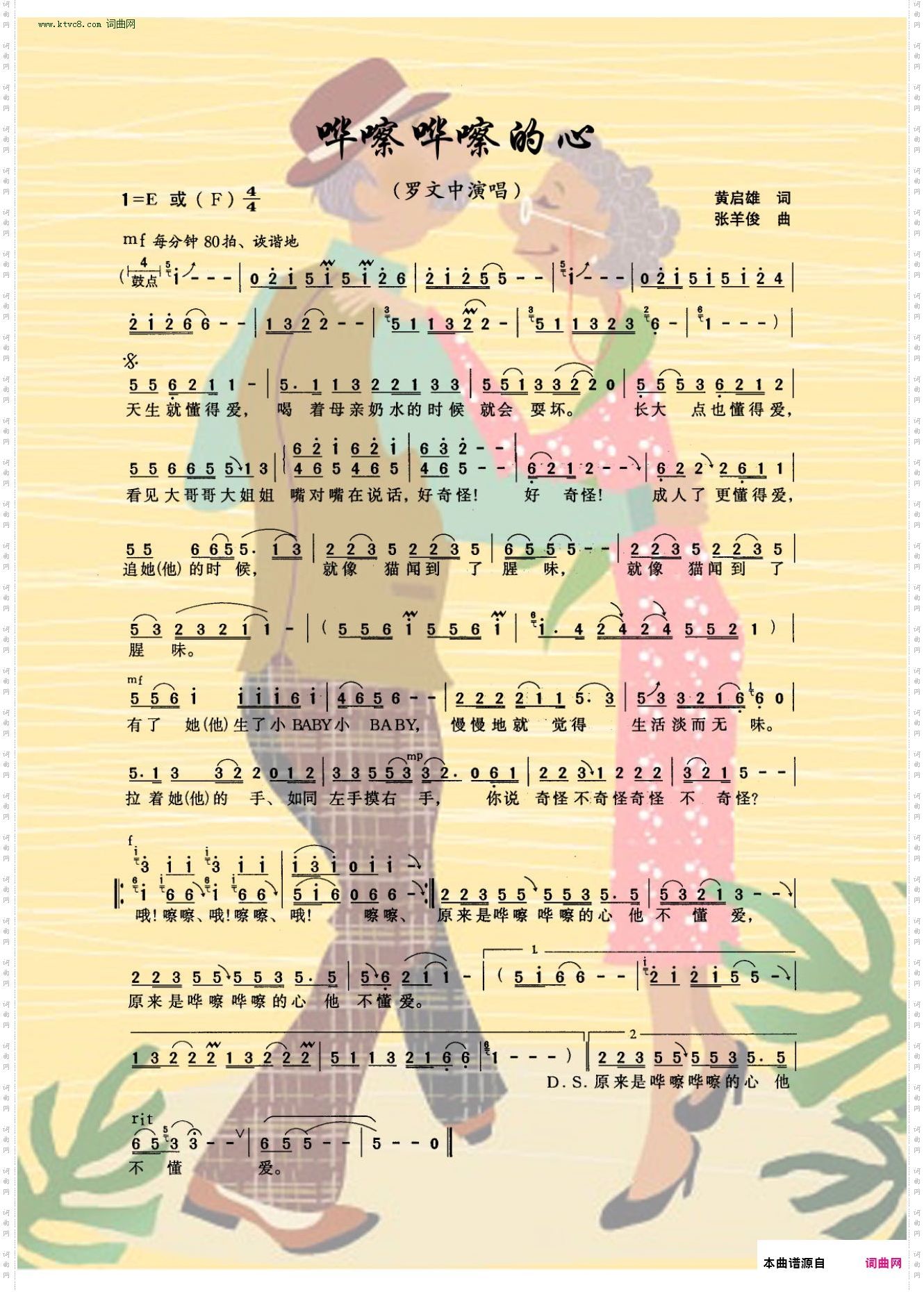 哗嚓哗嚓的心