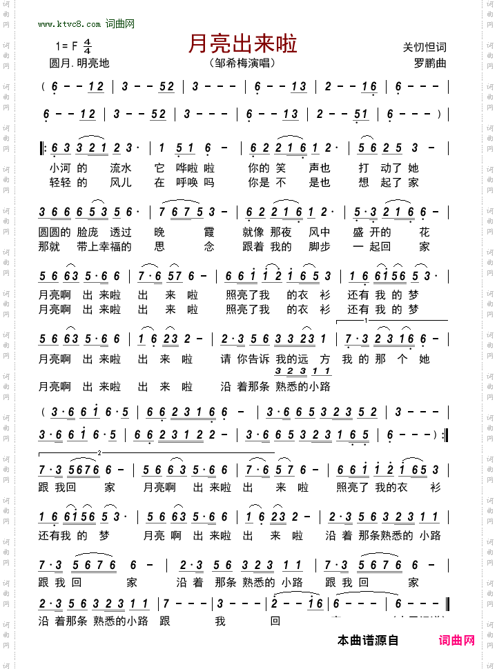 月亮出来啦