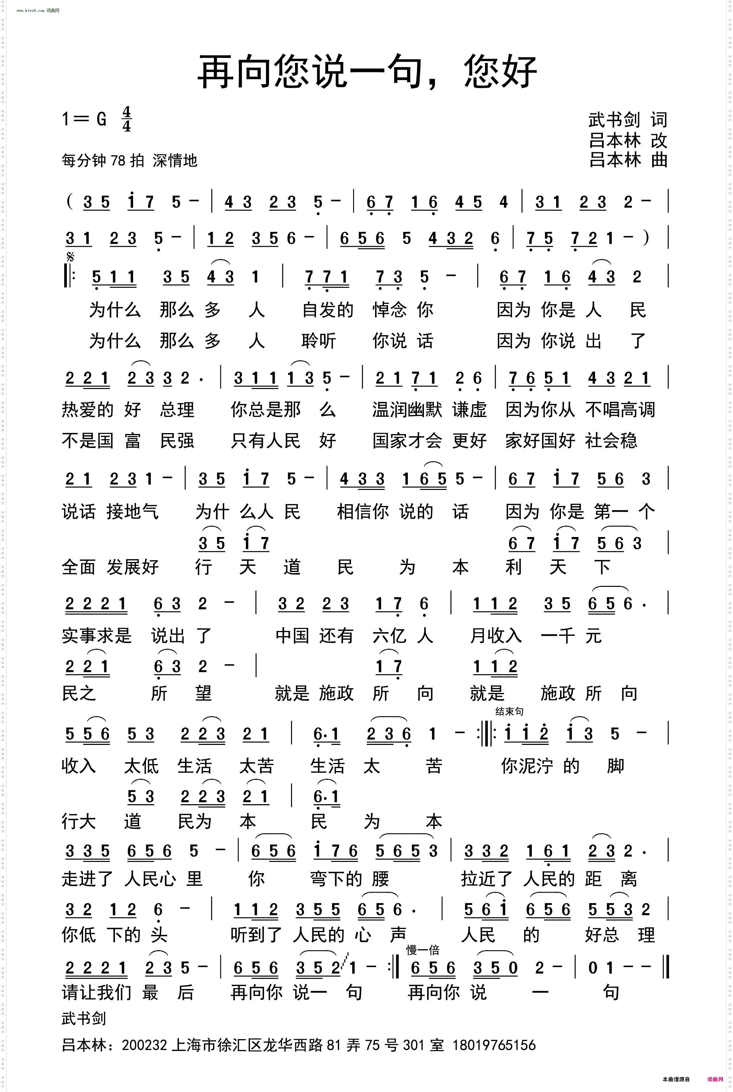 再向您说一句，您好