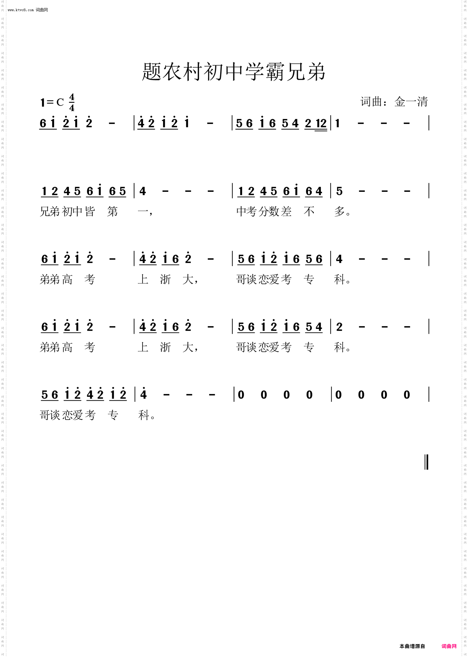 题农村初中学霸兄弟