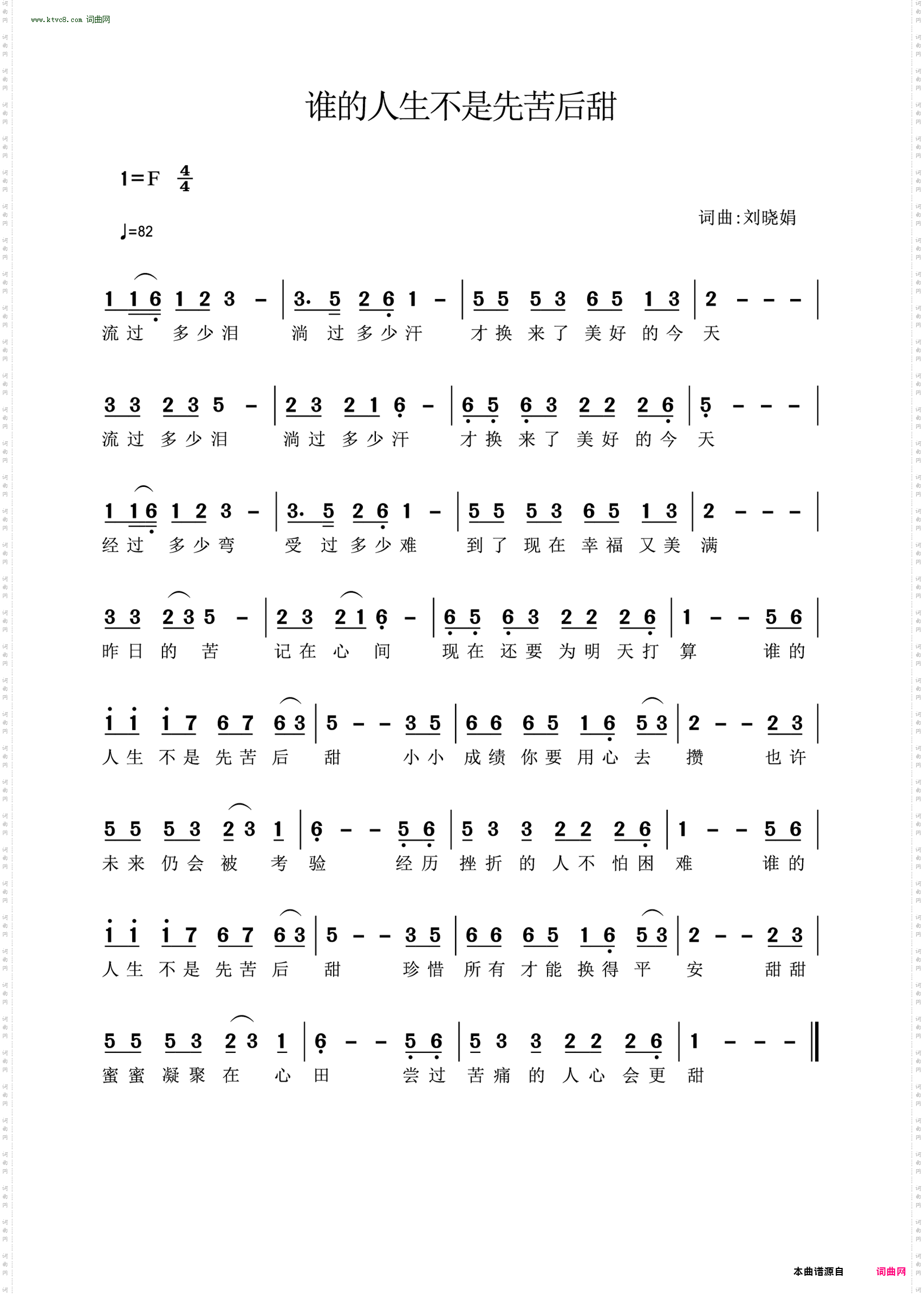 谁的人生不是先苦后甜