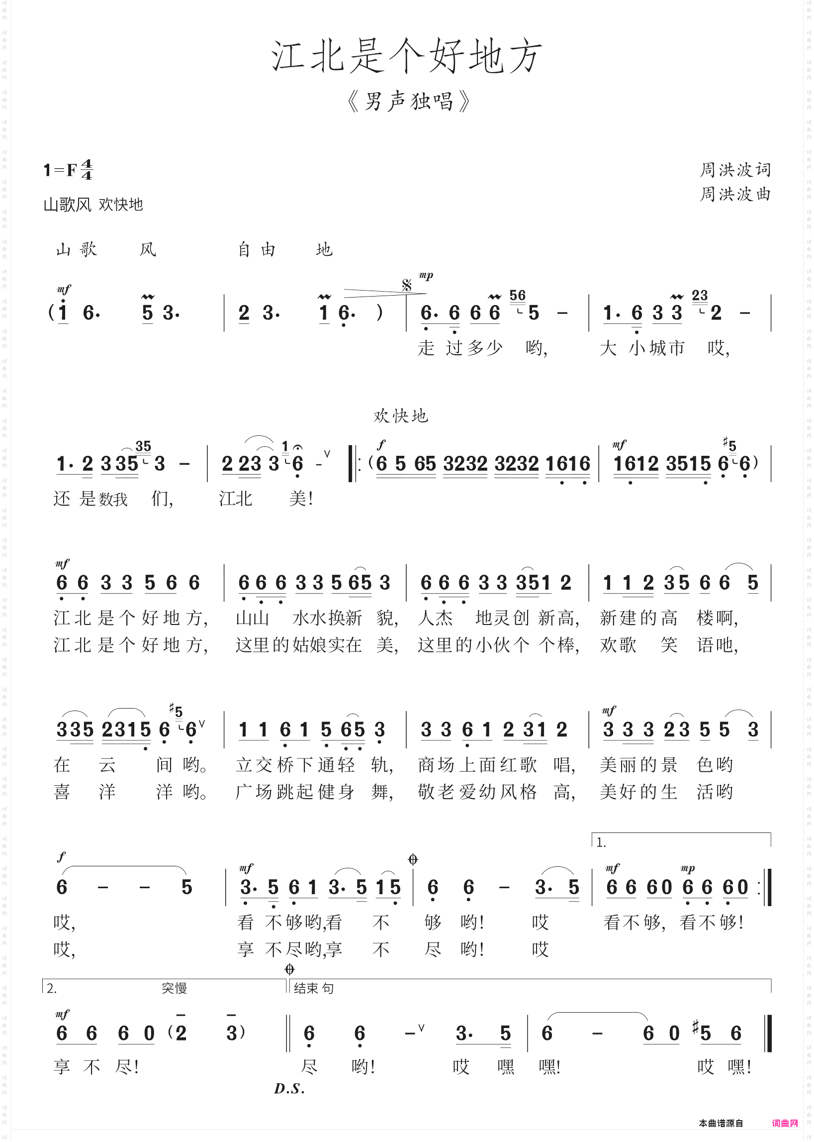 江北是个好地方
