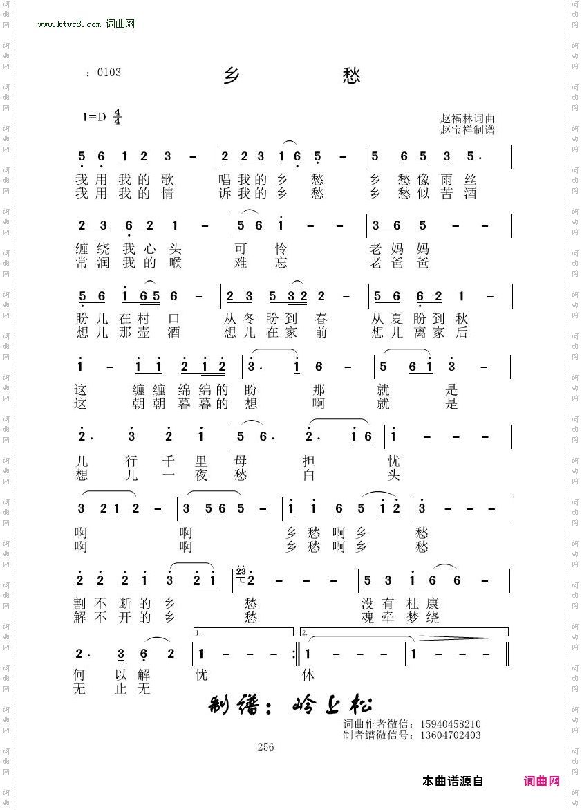 乡愁