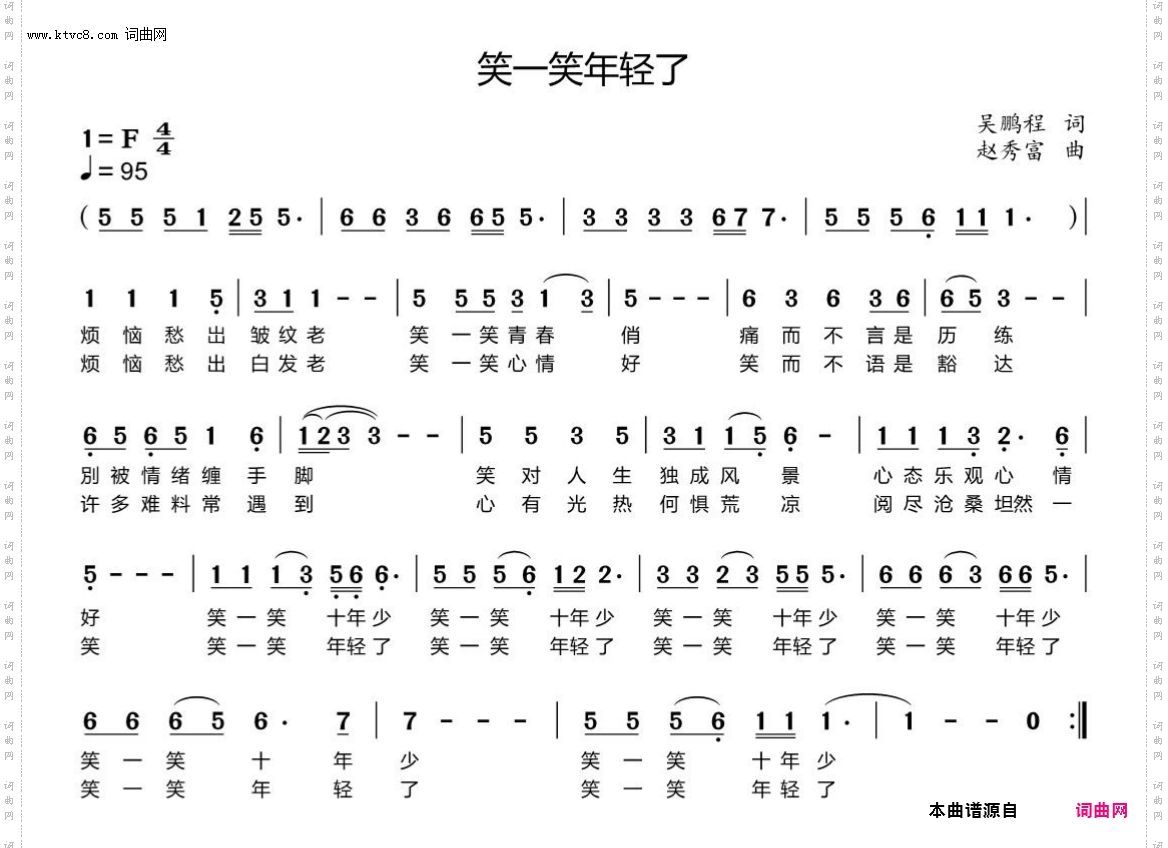 笑一笑年轻了