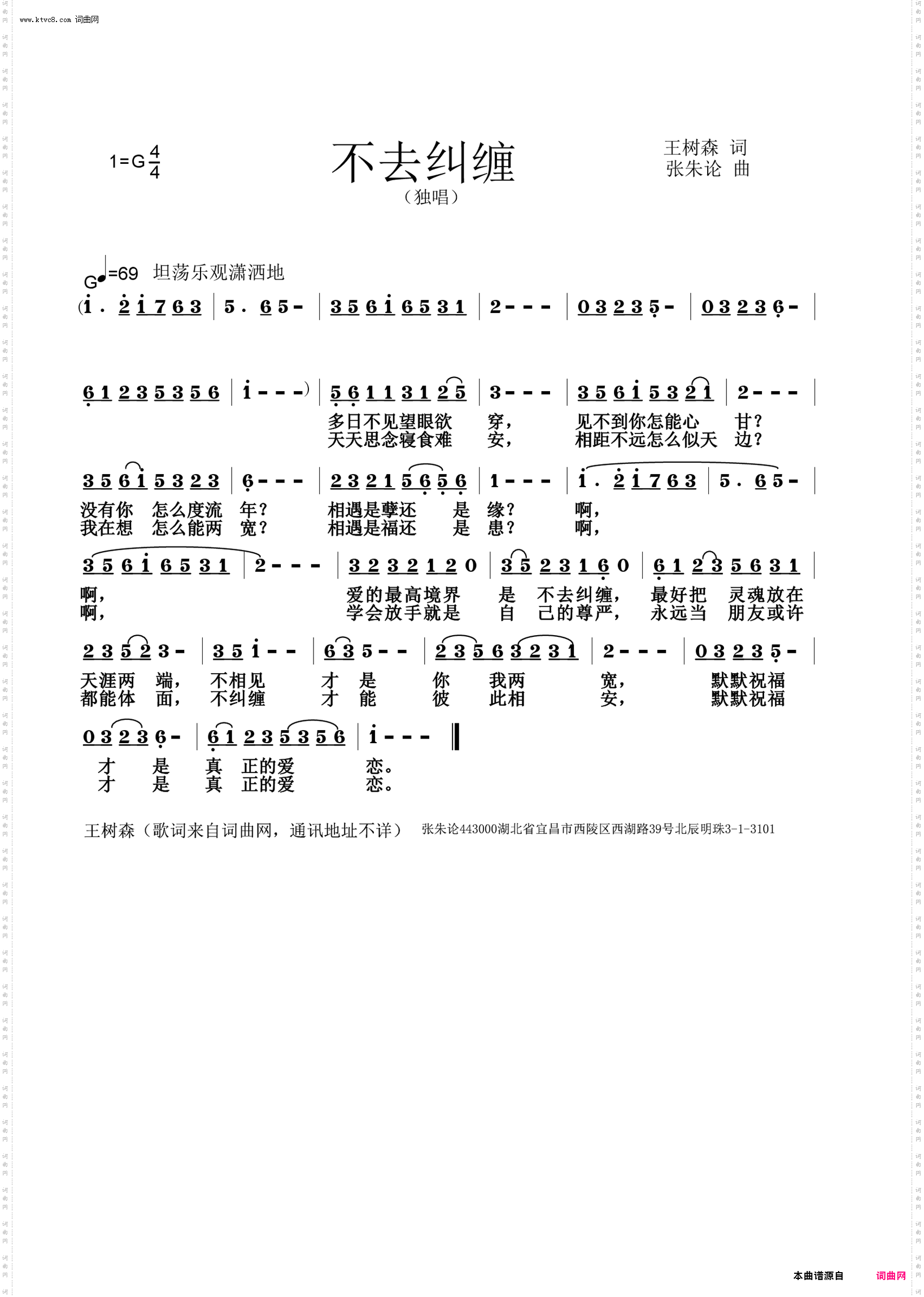 不去纠缠