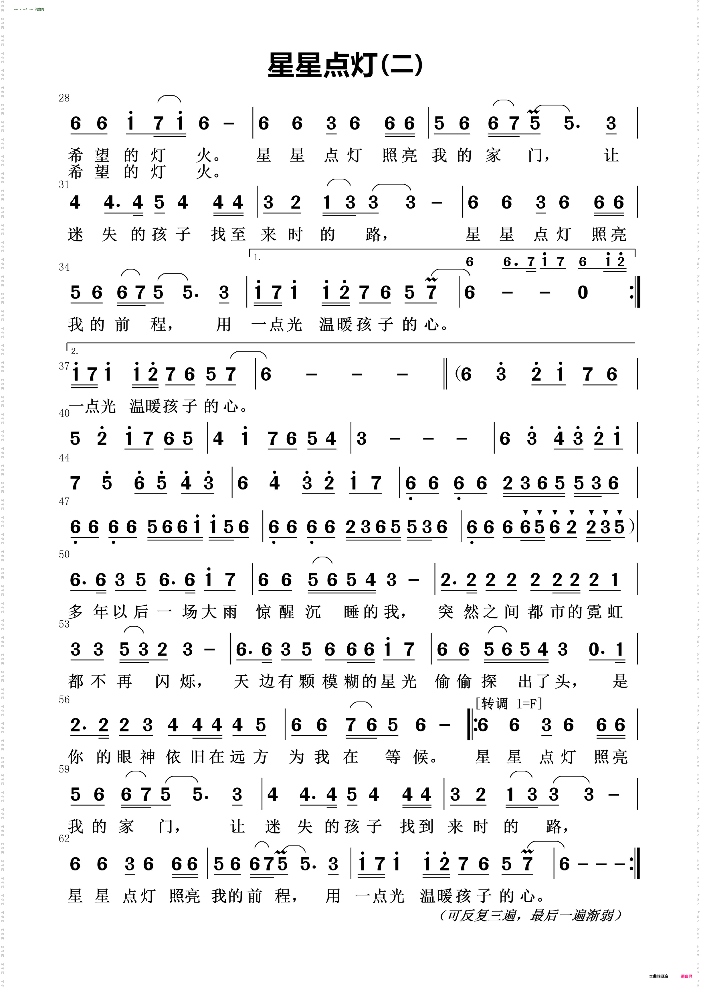 星星点灯