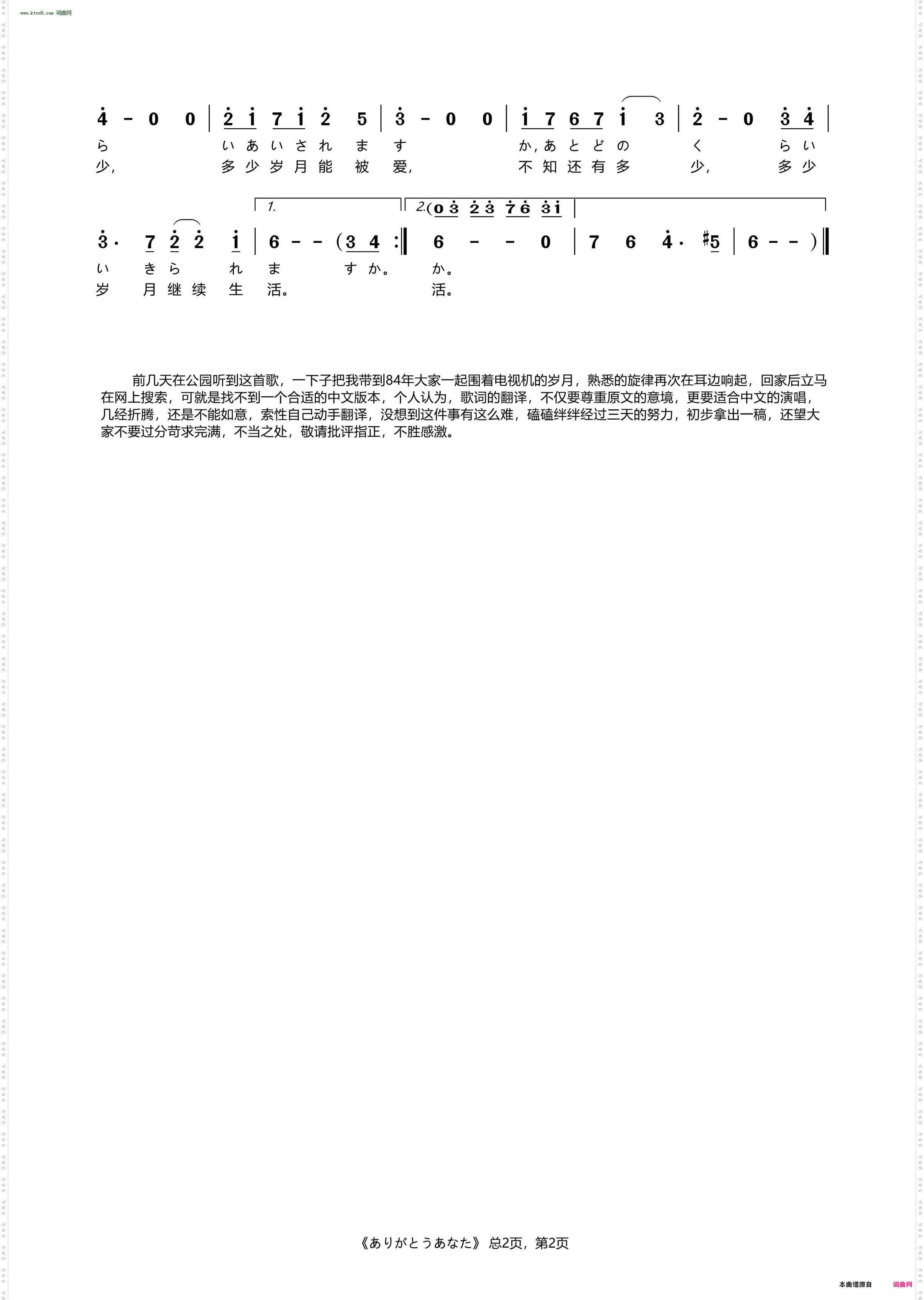 ありがとうあなた_日本电视连续剧《血疑》主题曲