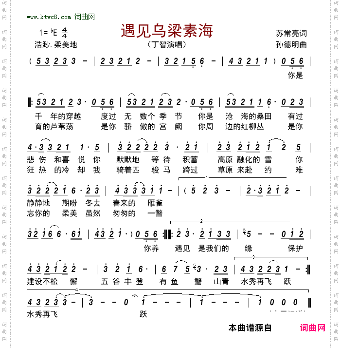 遇见乌梁素海