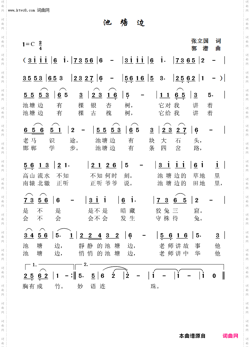 池塘边