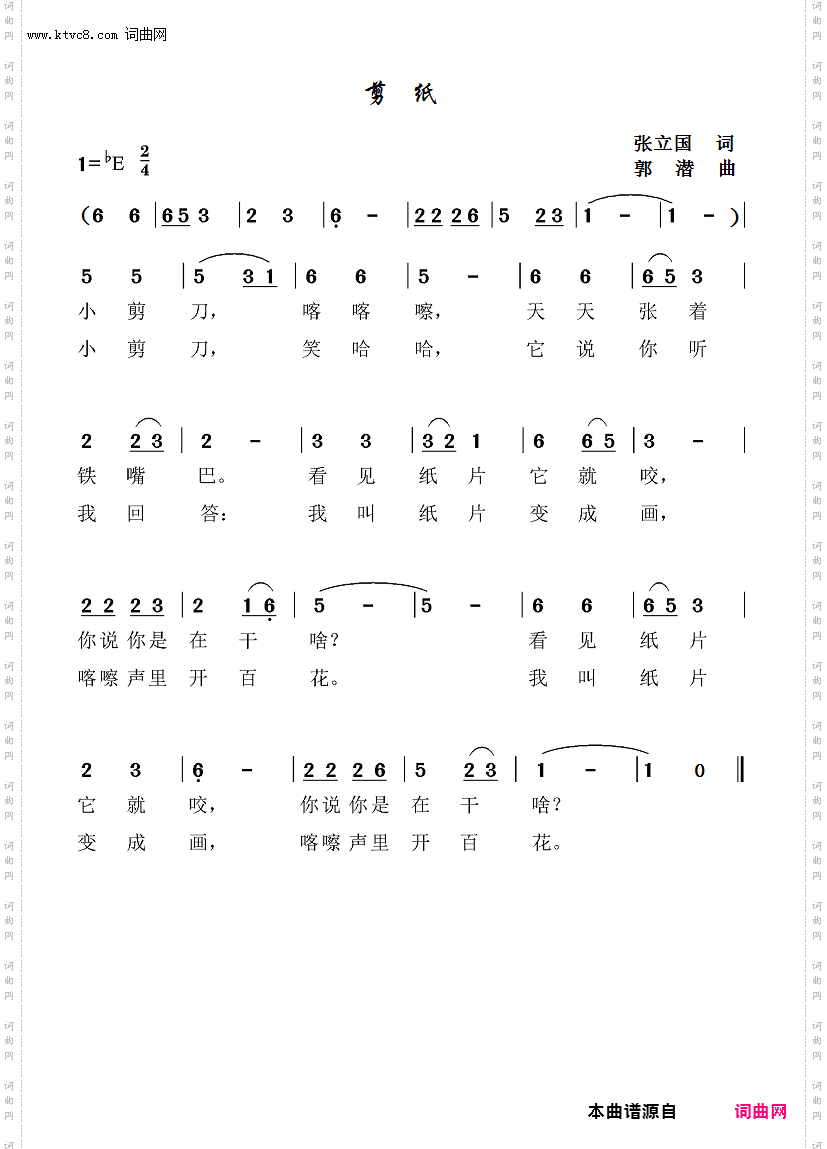 剪纸