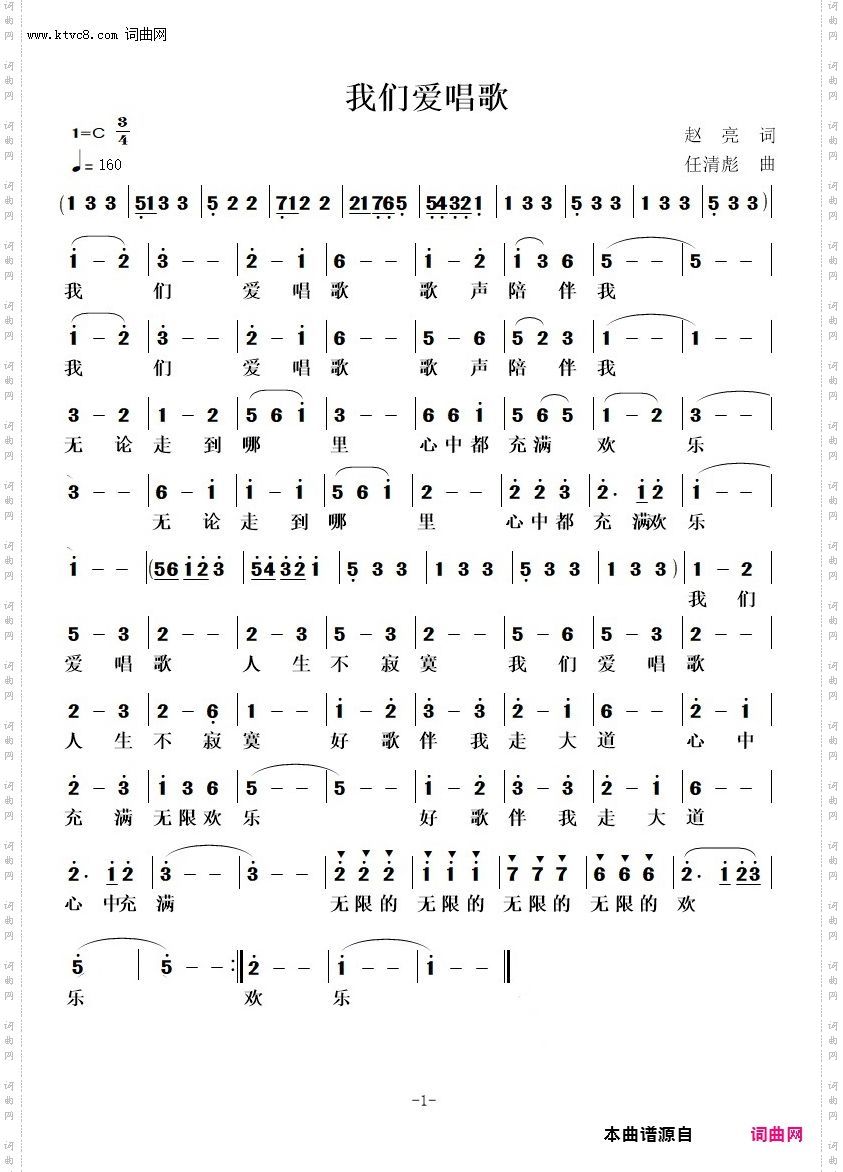 我们爱唱歌1