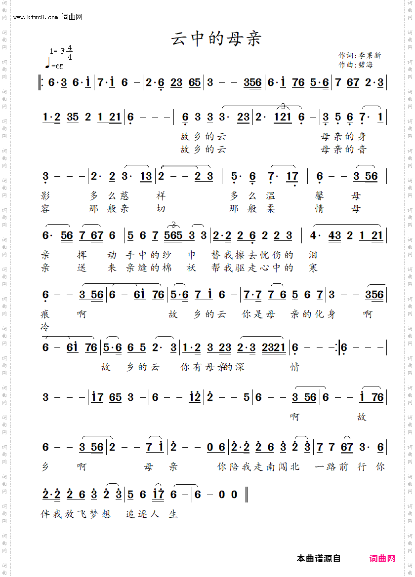 云中的母亲