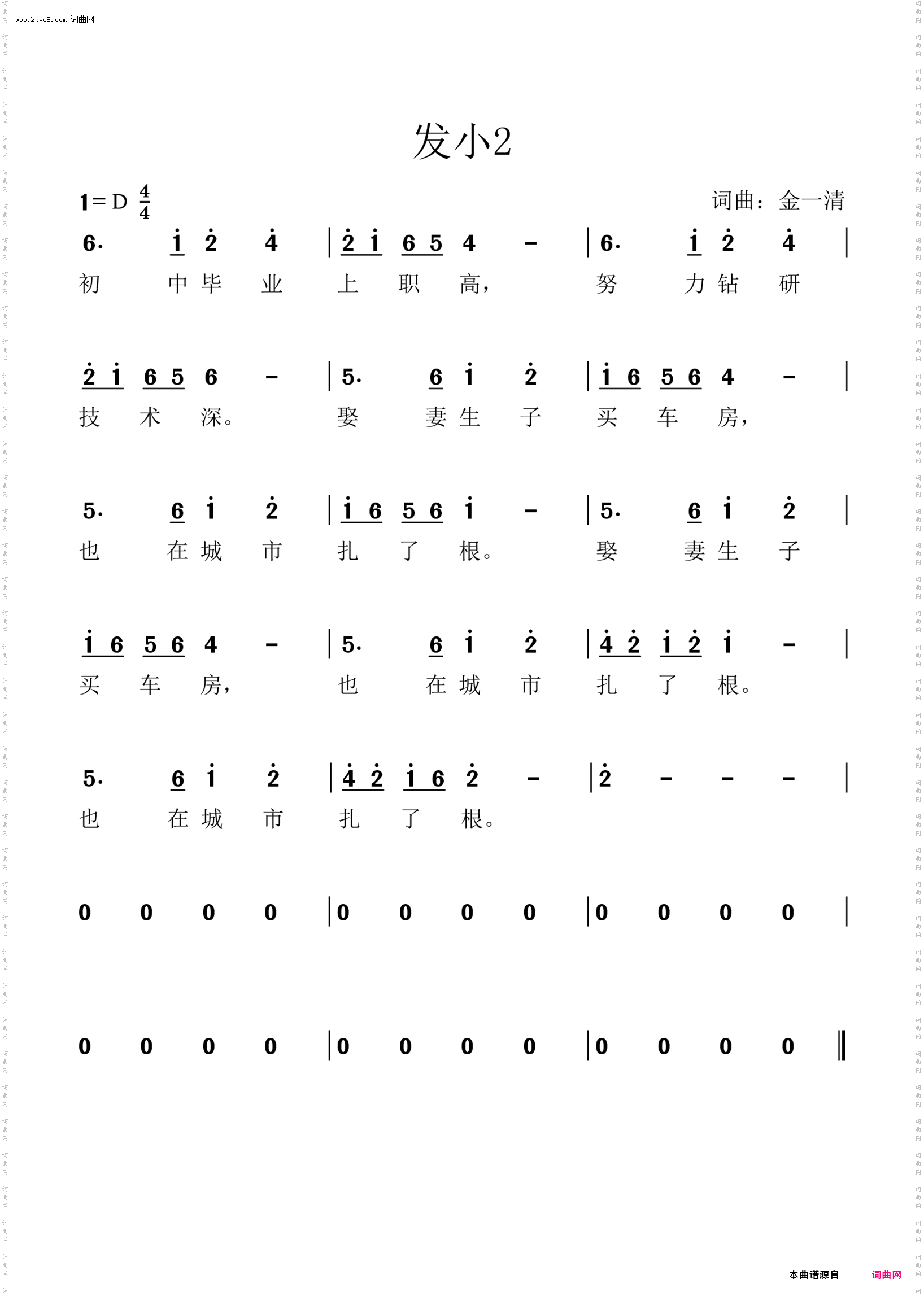 发小2