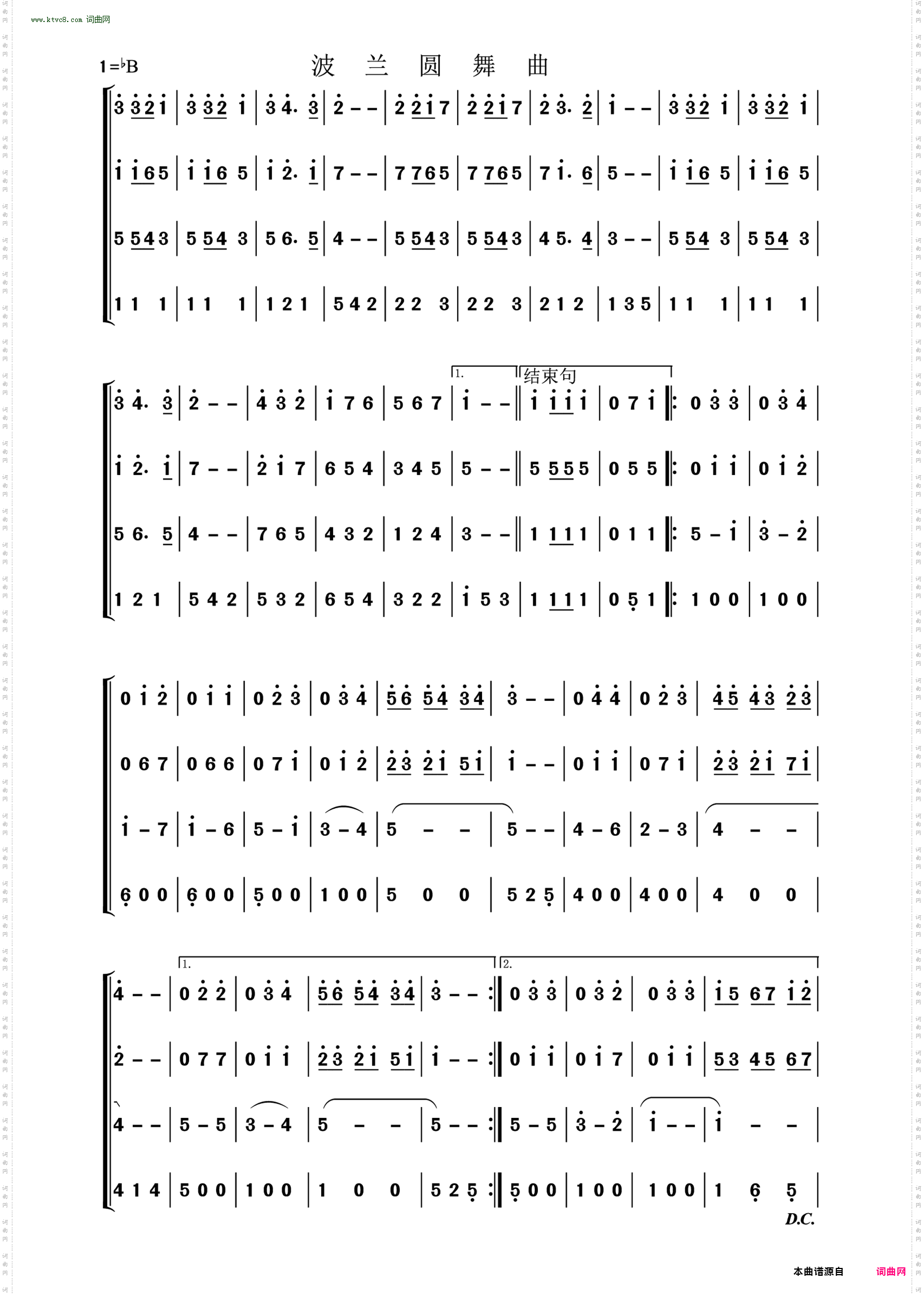 波兰圆舞曲