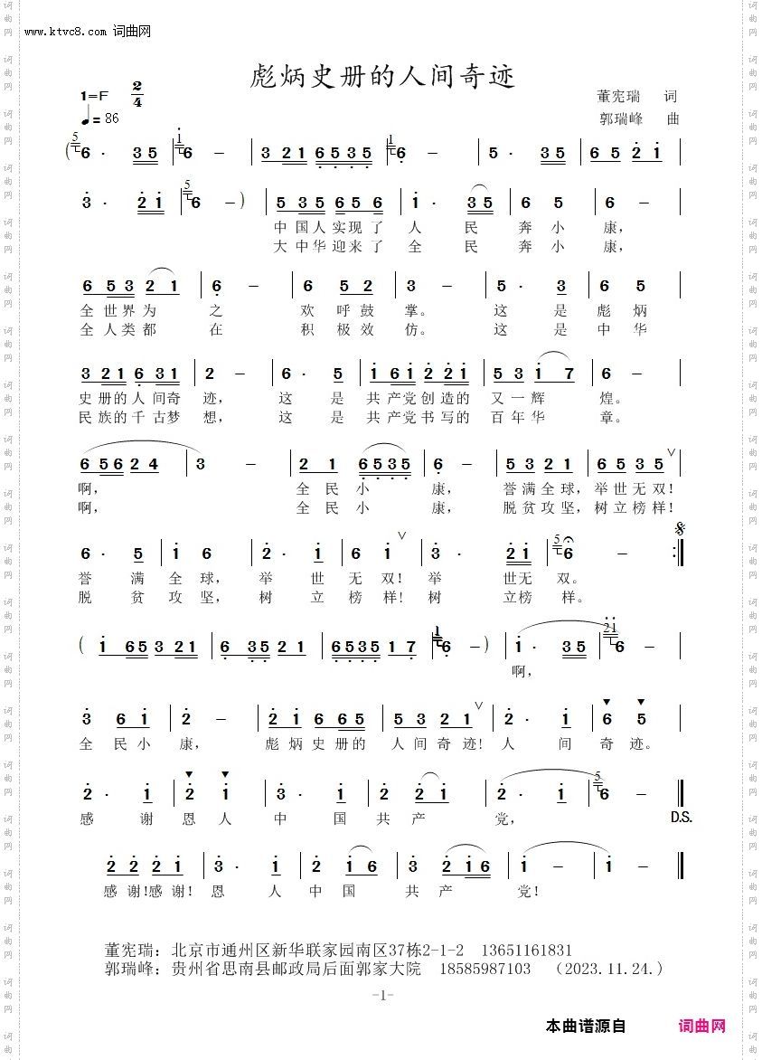 彪炳史册的人间奇迹