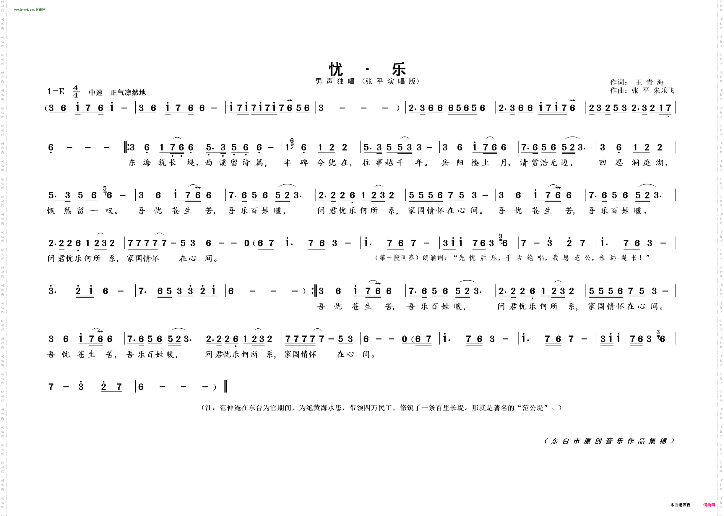 忧 · 乐