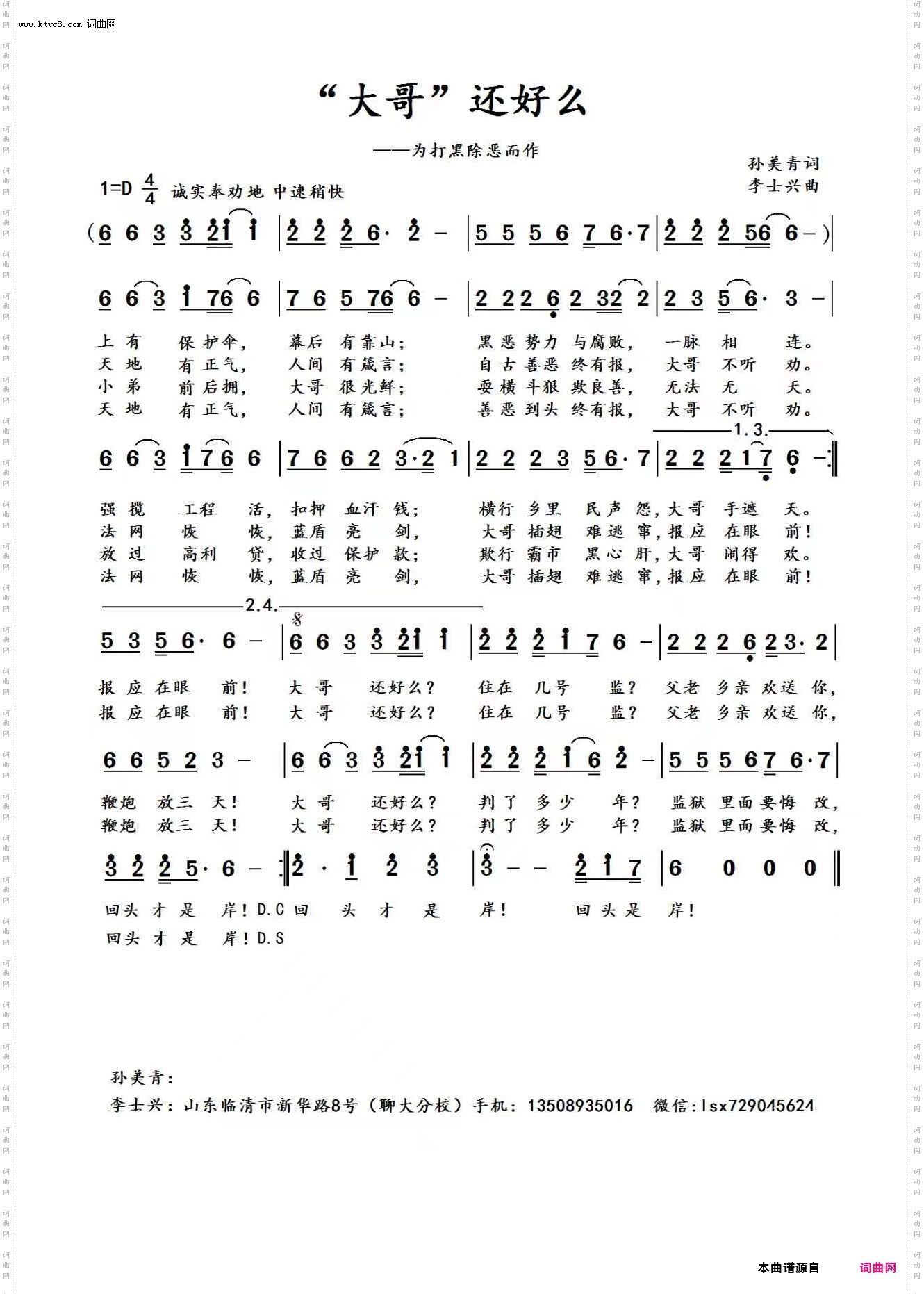 “大哥”还好么