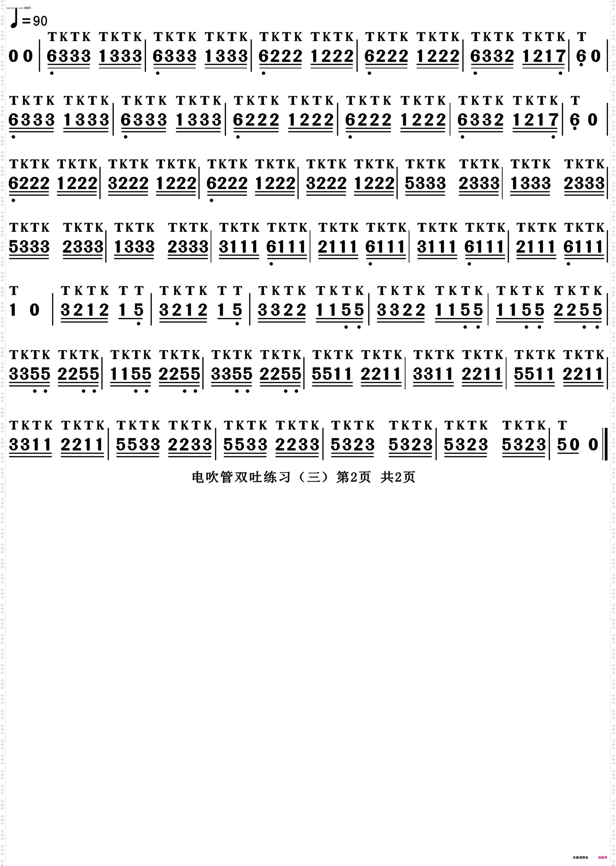 电吹管双吐练习三