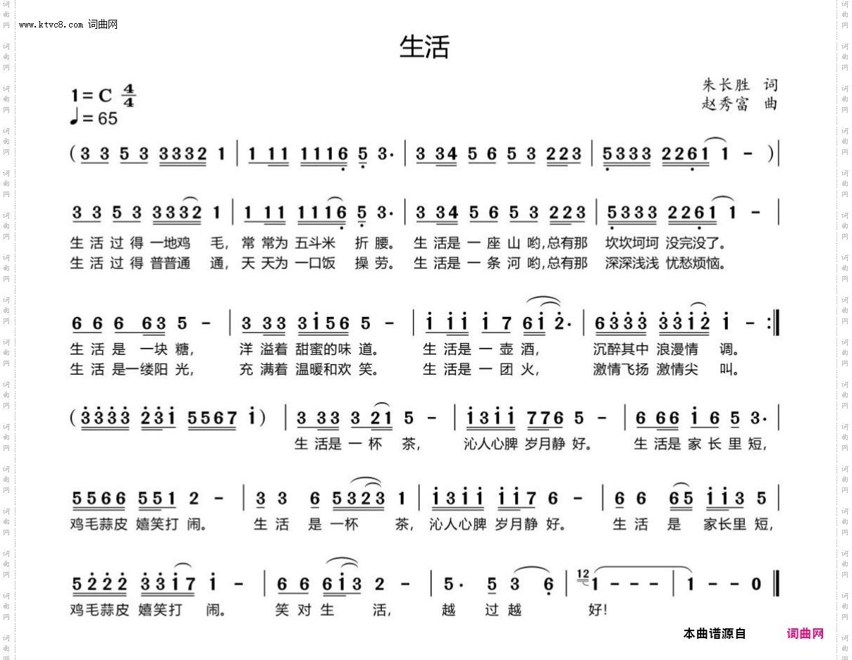 生活