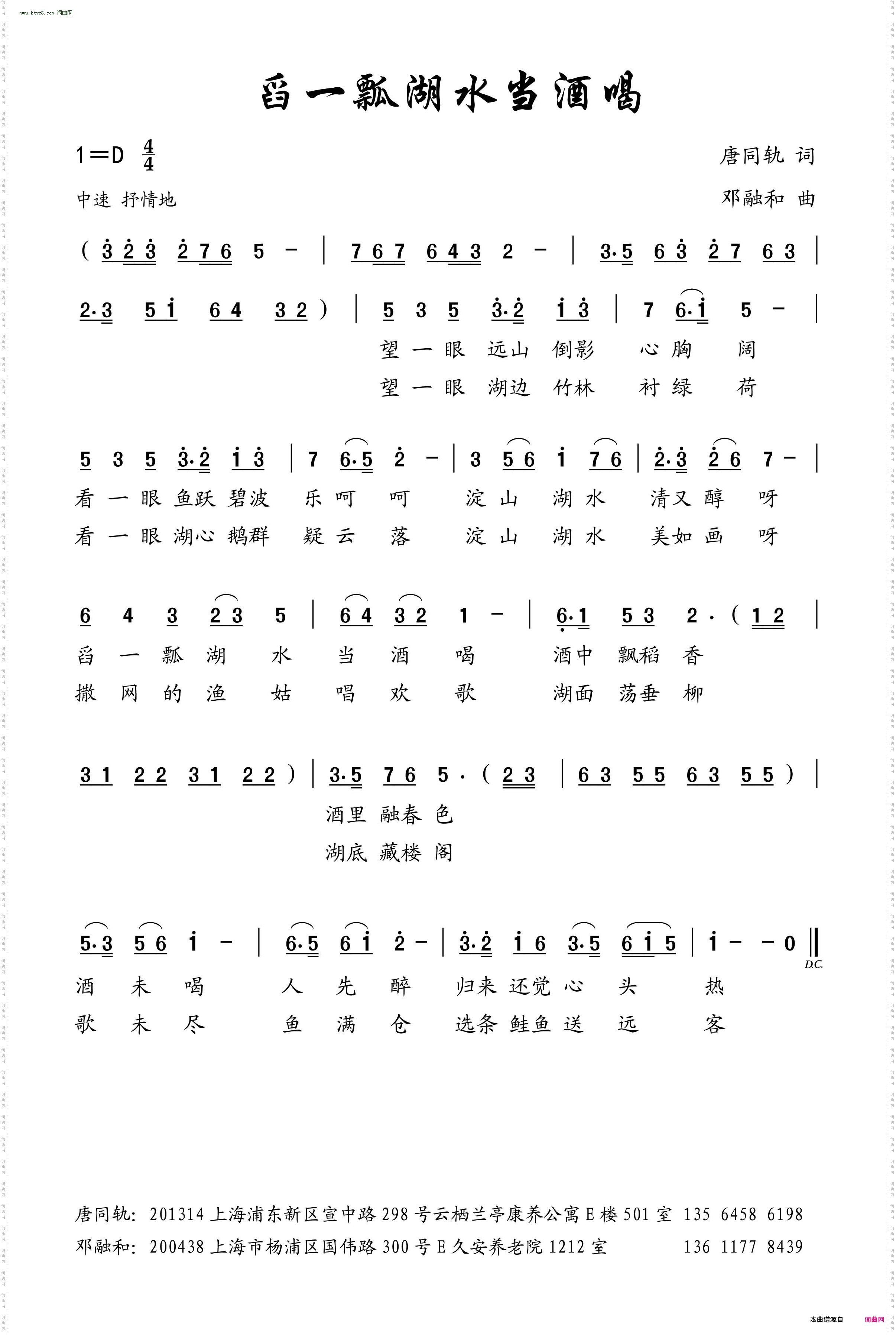 舀一瓢湖水当酒喝