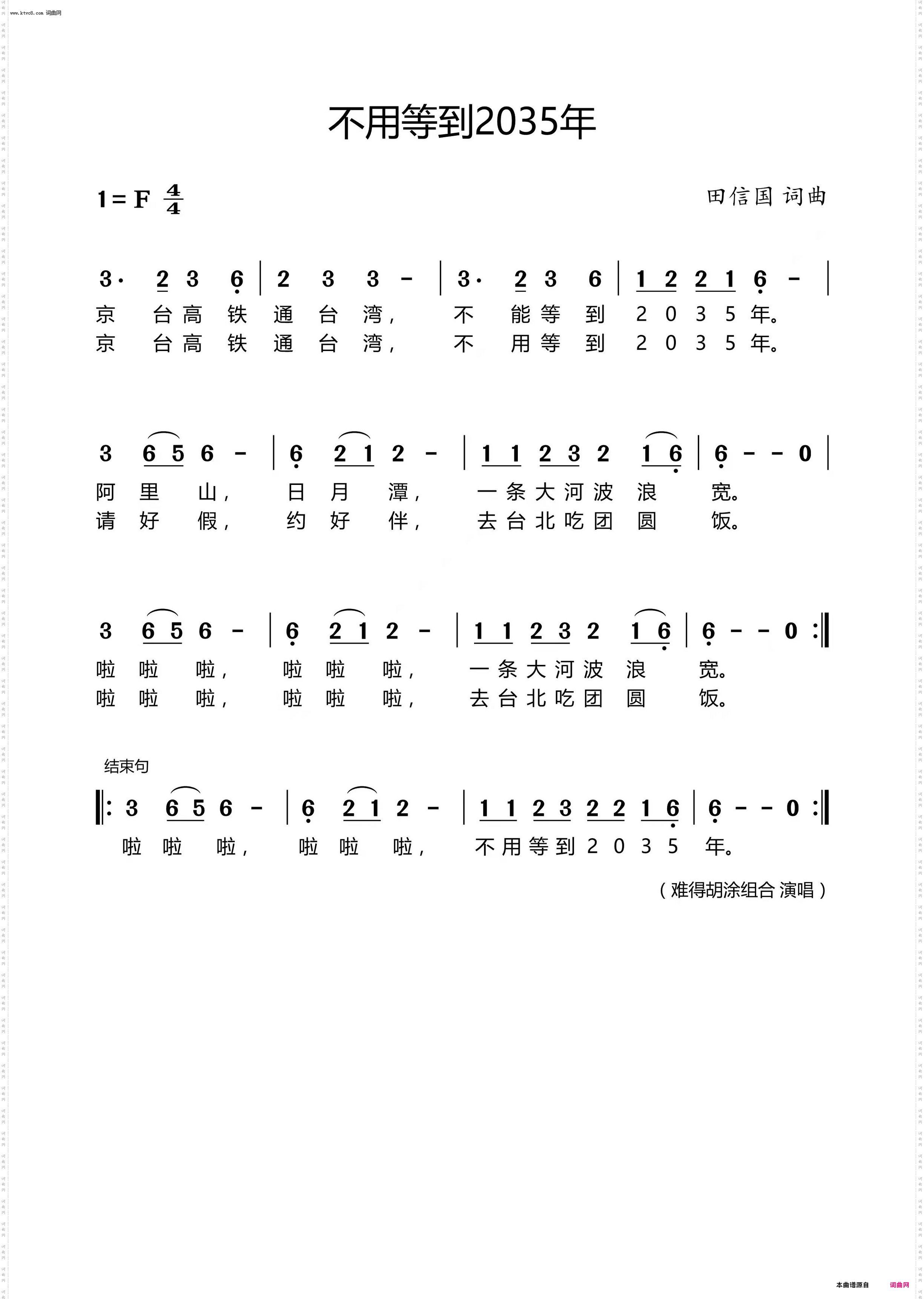 不用等到2035年