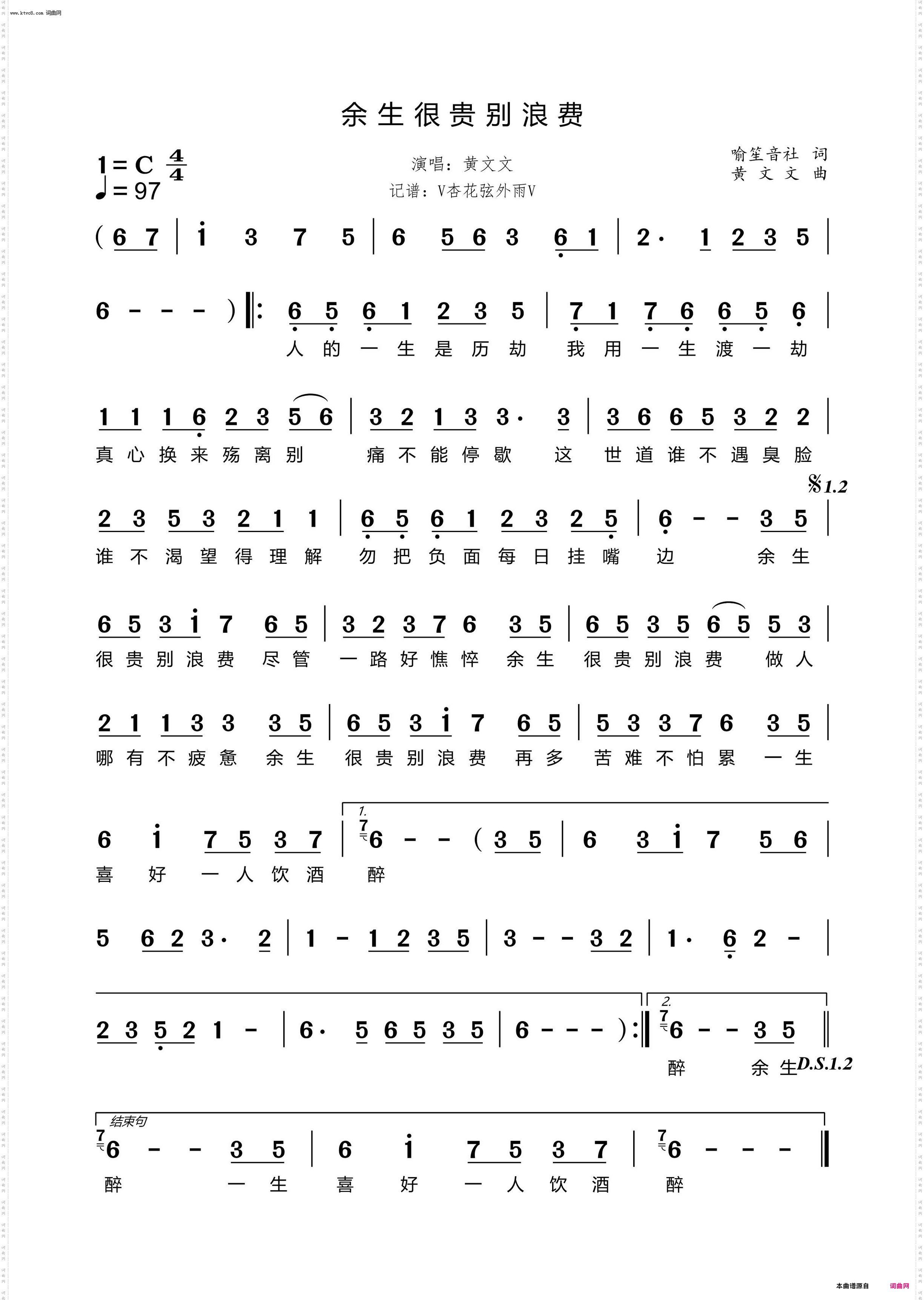 余生很贵别浪费