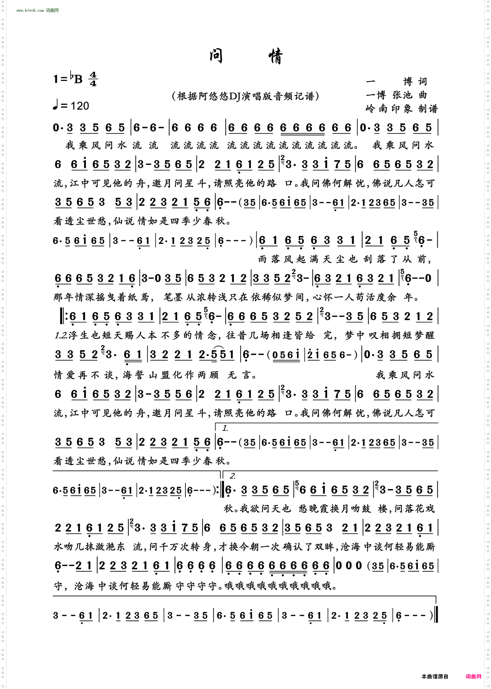 问情_阿悠悠演唱版
