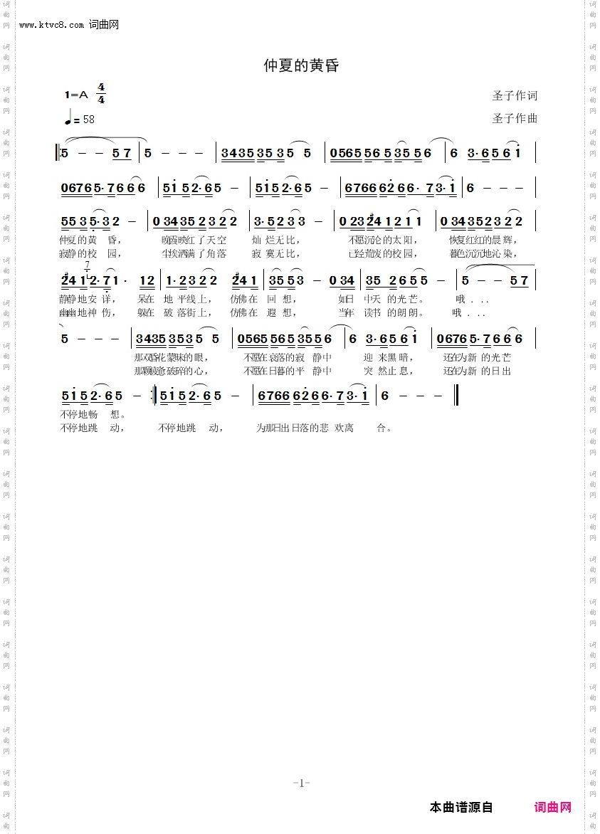 仲夏的黄昏