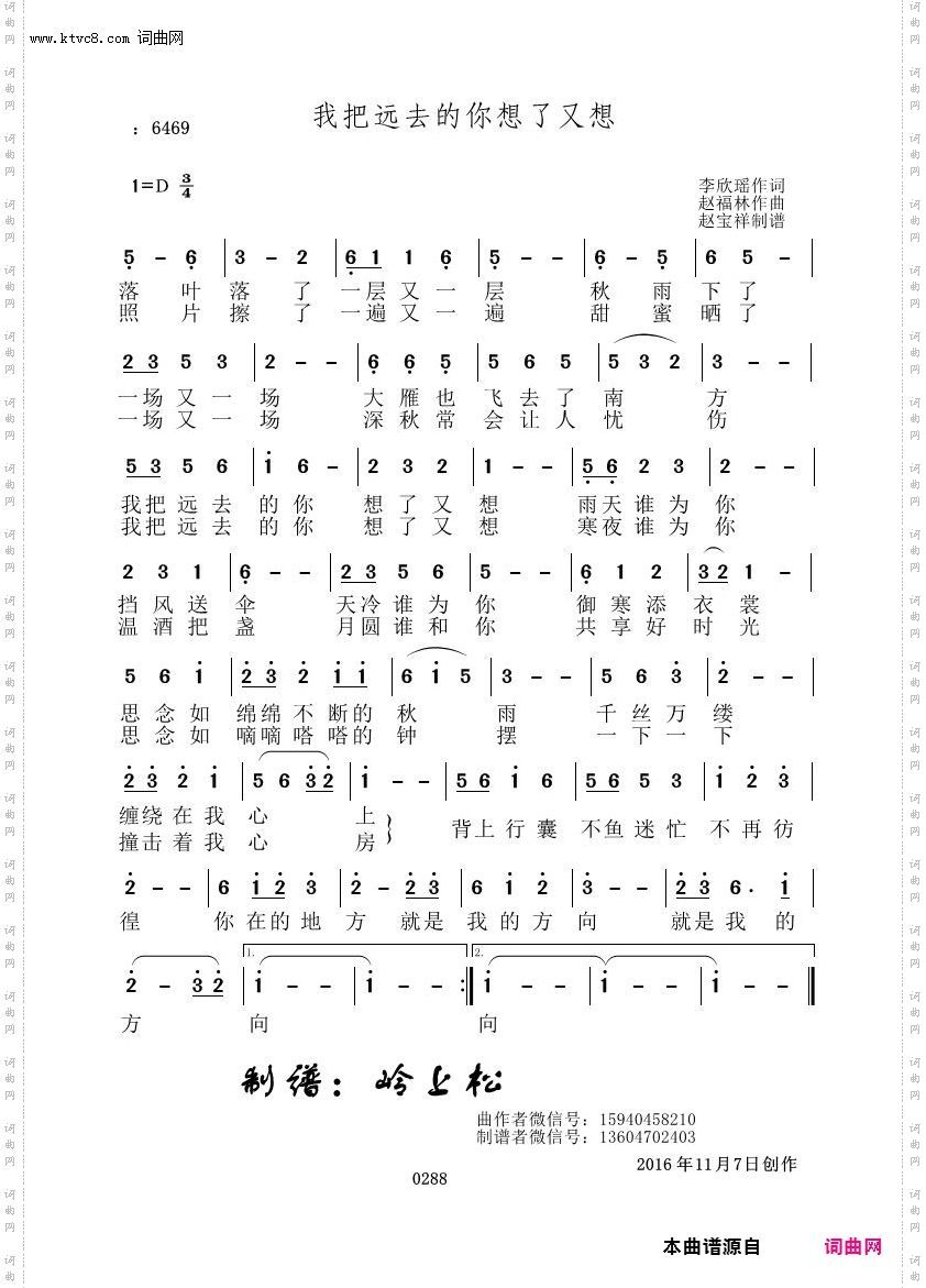 我把远去的你想了又想_赵福林原创专辑