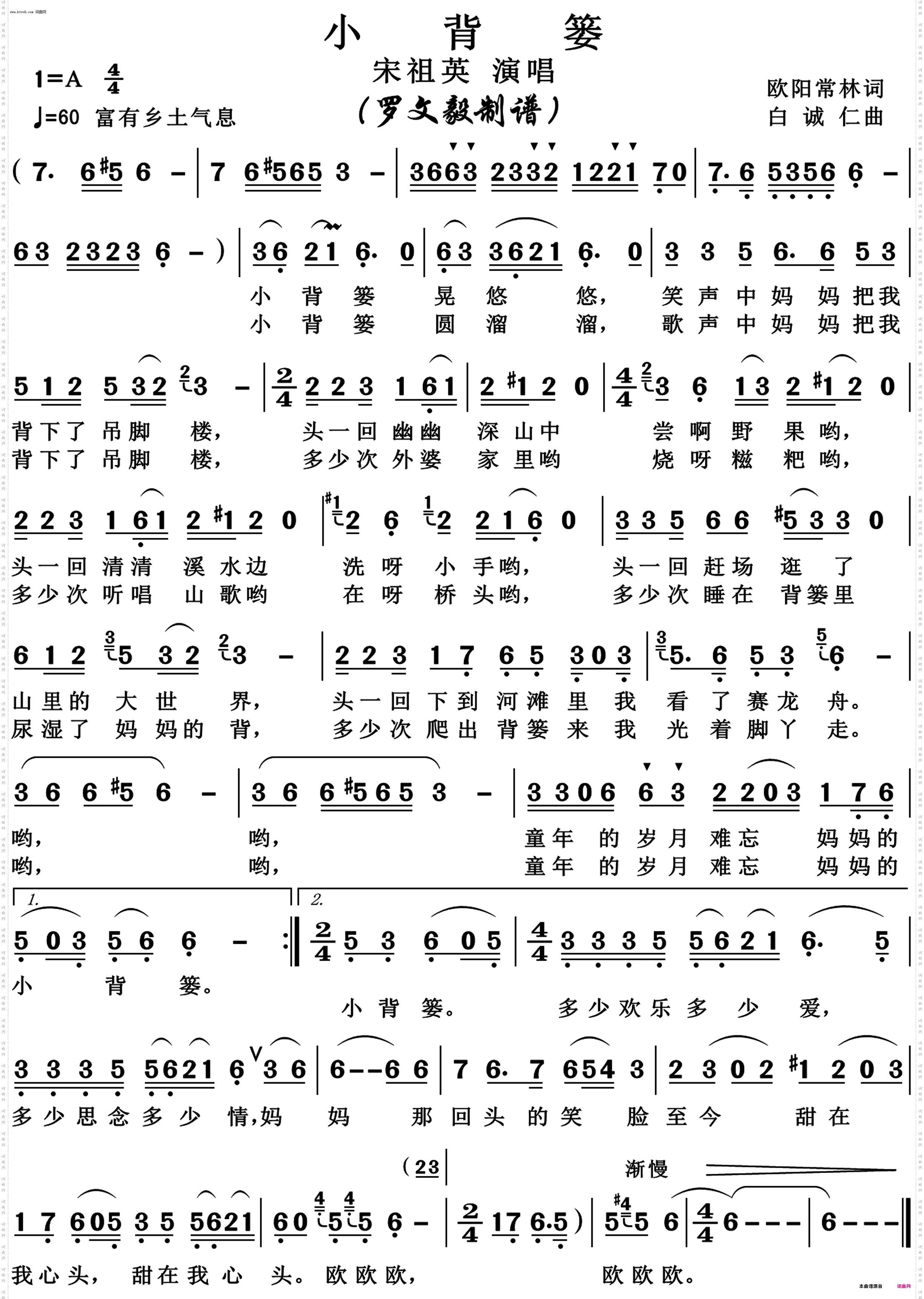 小背篓