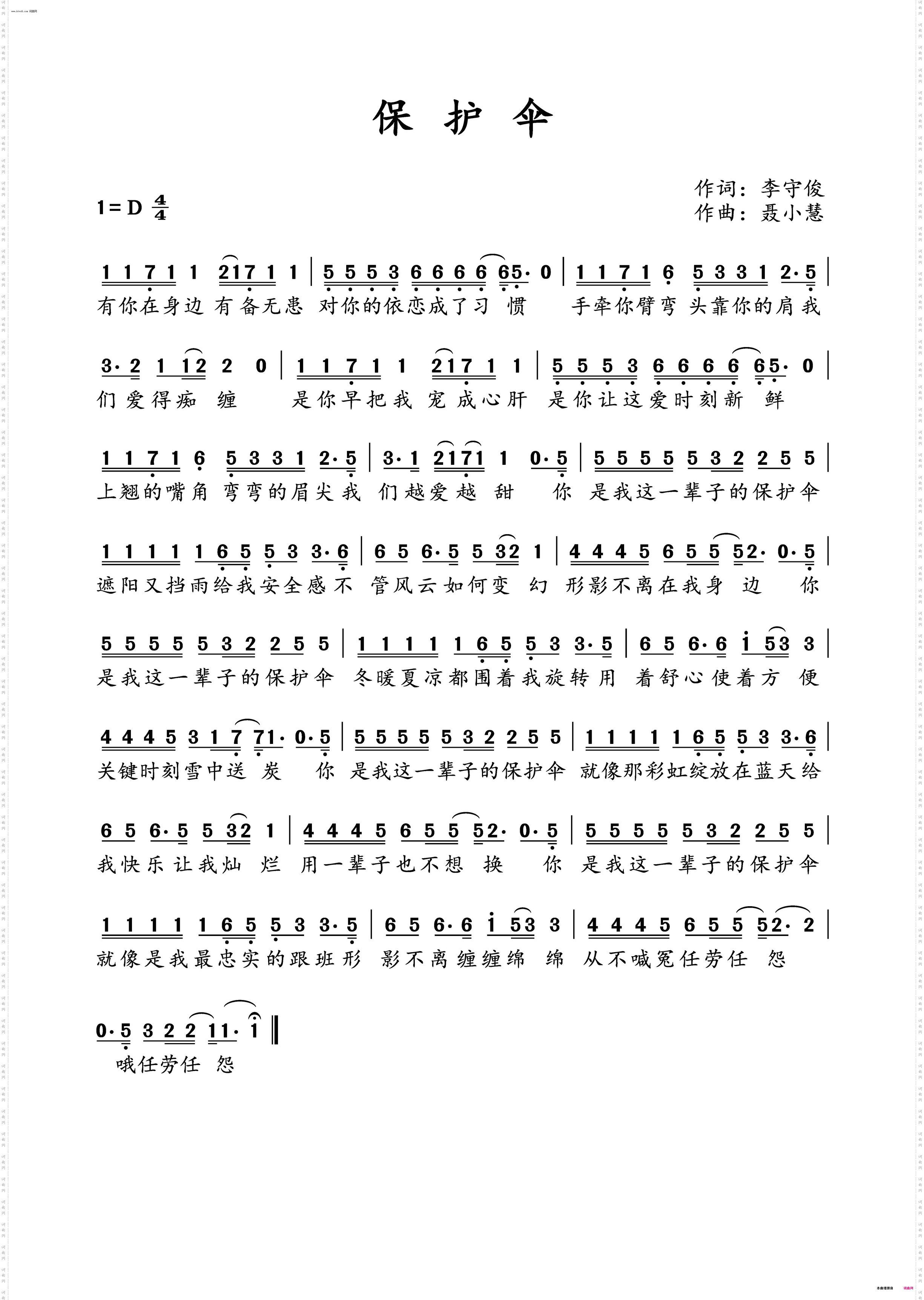 保护伞