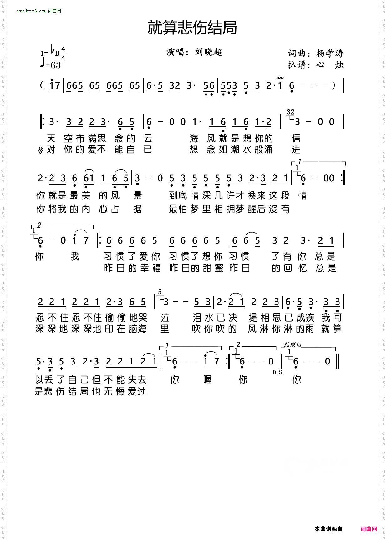 就算悲伤结局