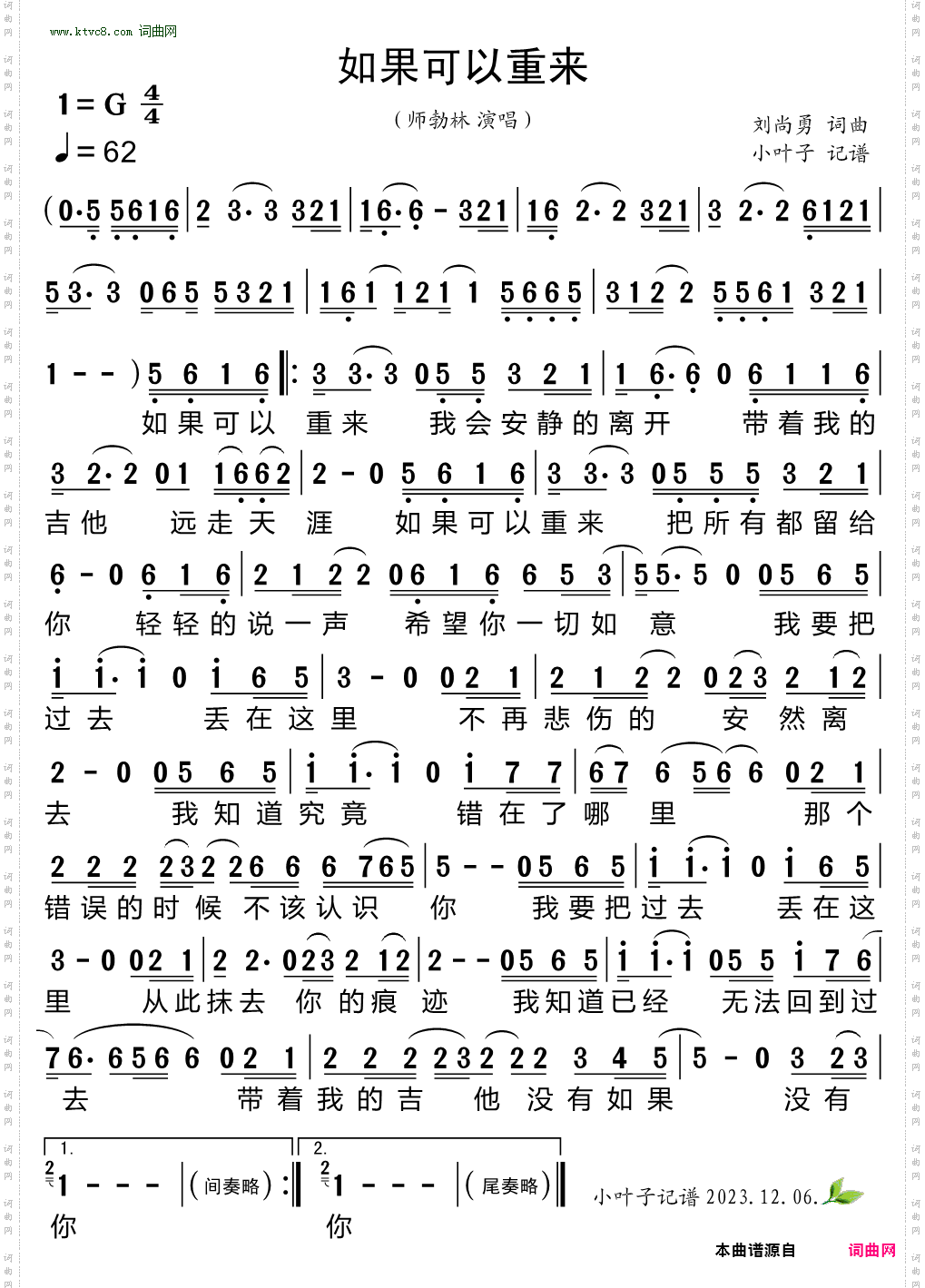 如果可以重来