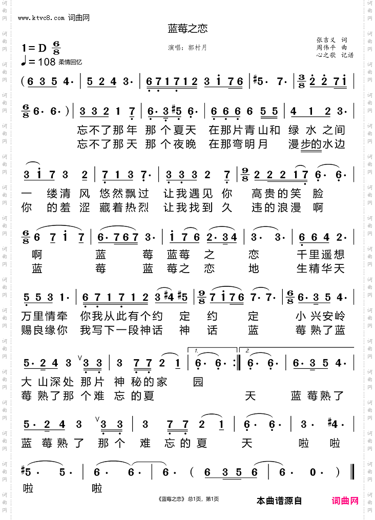 蓝莓之恋