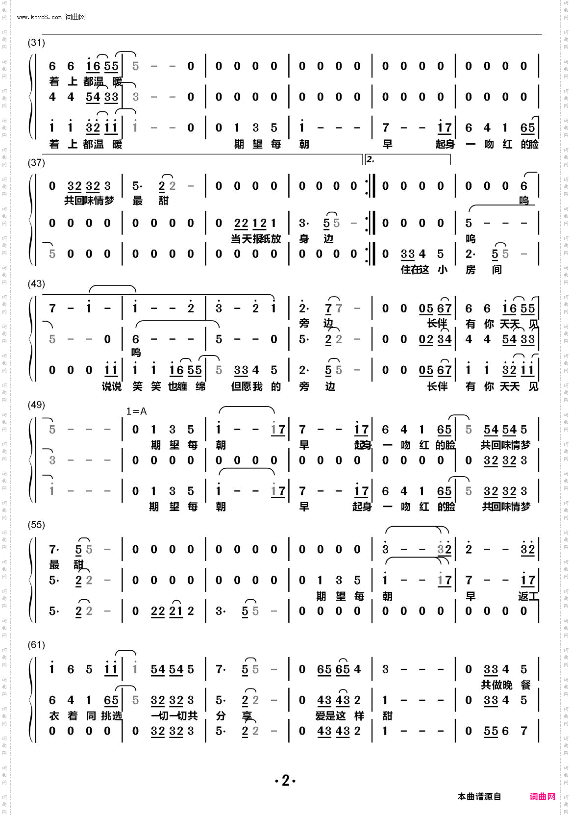 爱是这样甜_三声部合唱