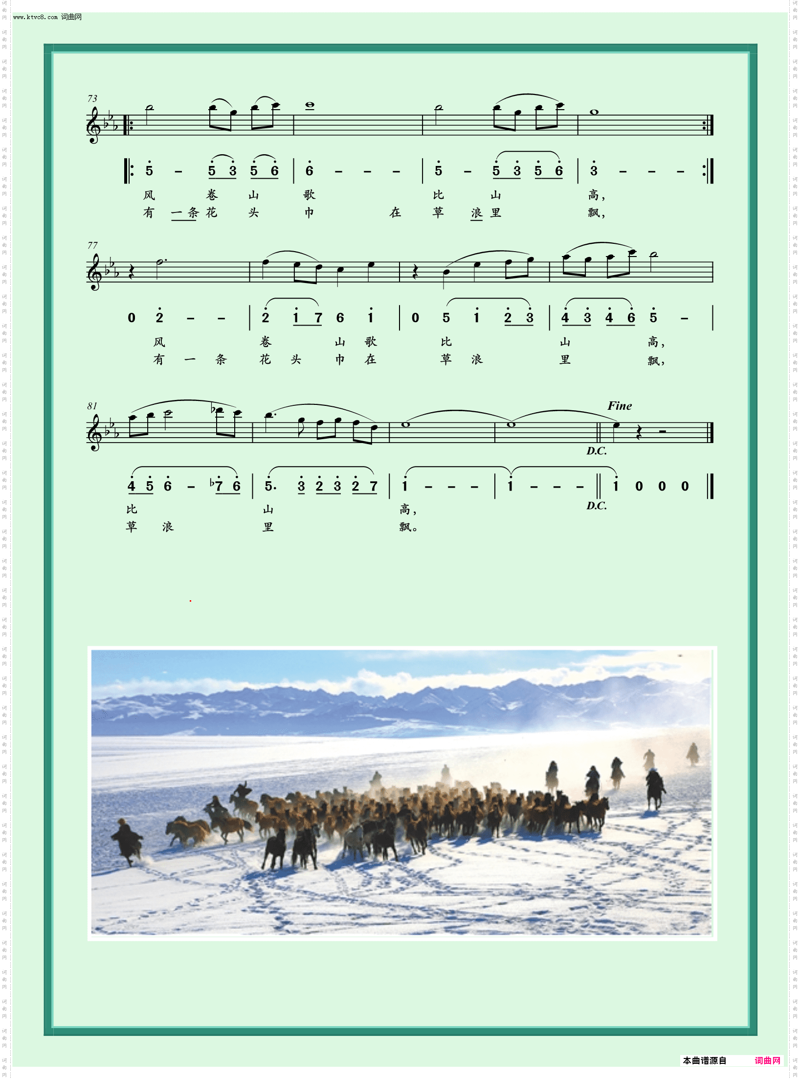 踏雪赶马歌_男声独唱