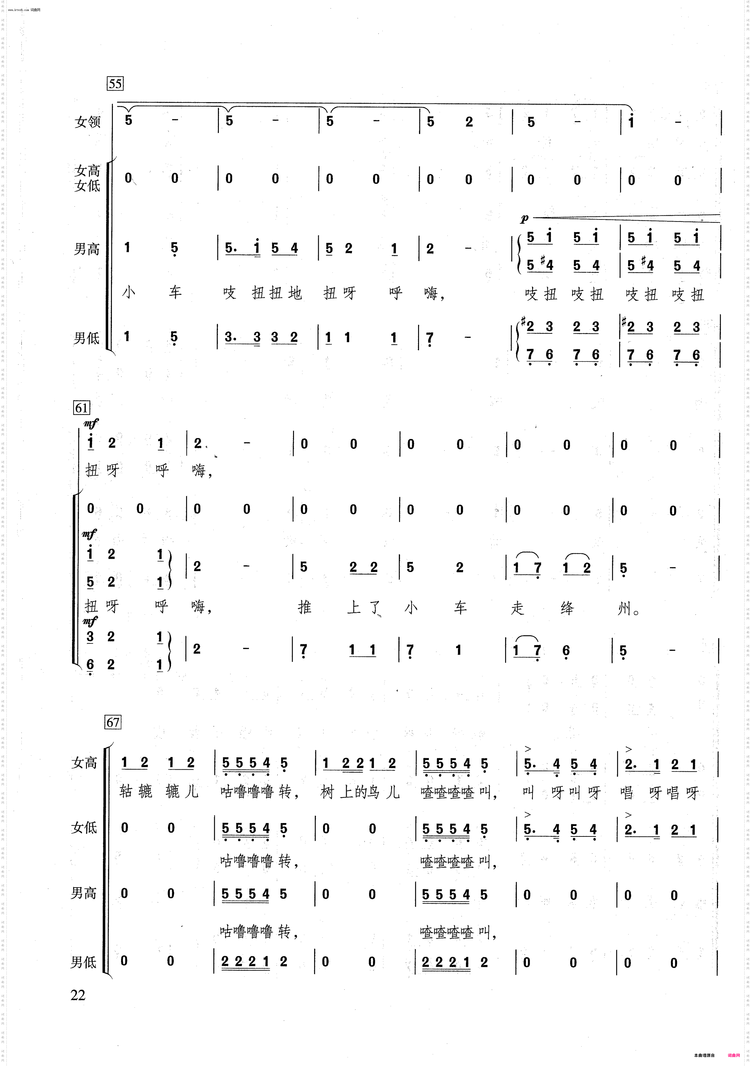 走绛州_混声合唱