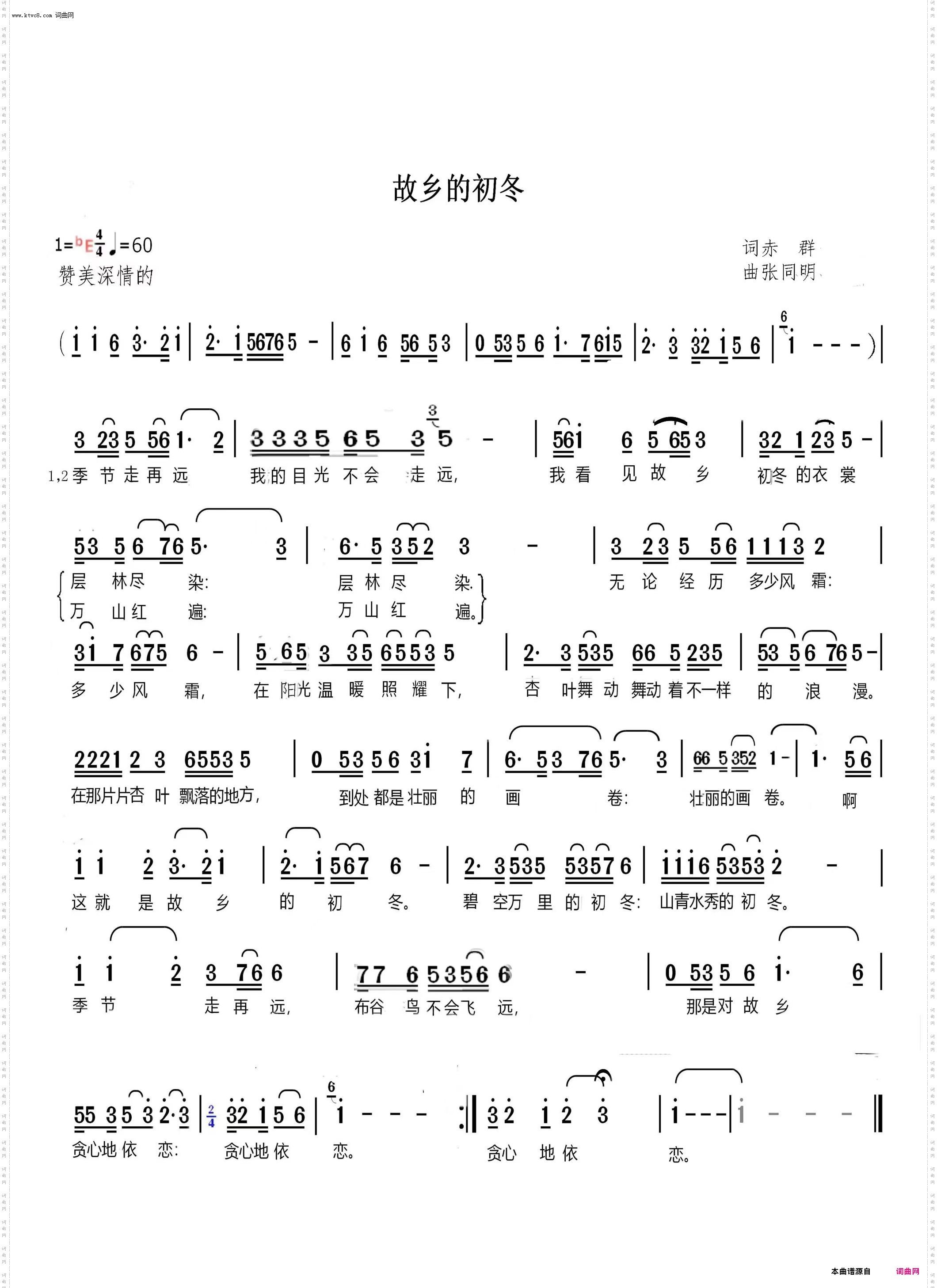 故乡的初冬