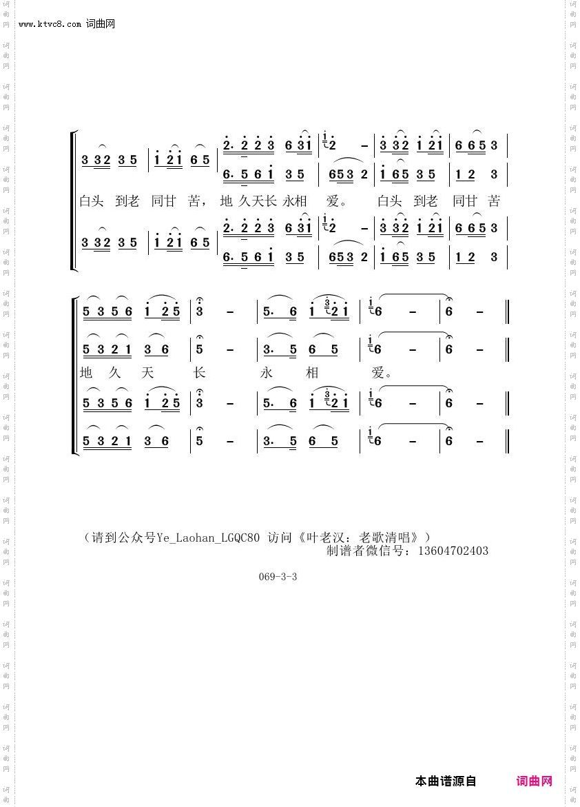 太阳一出云雾散_叶老汉老歌清唱专辑